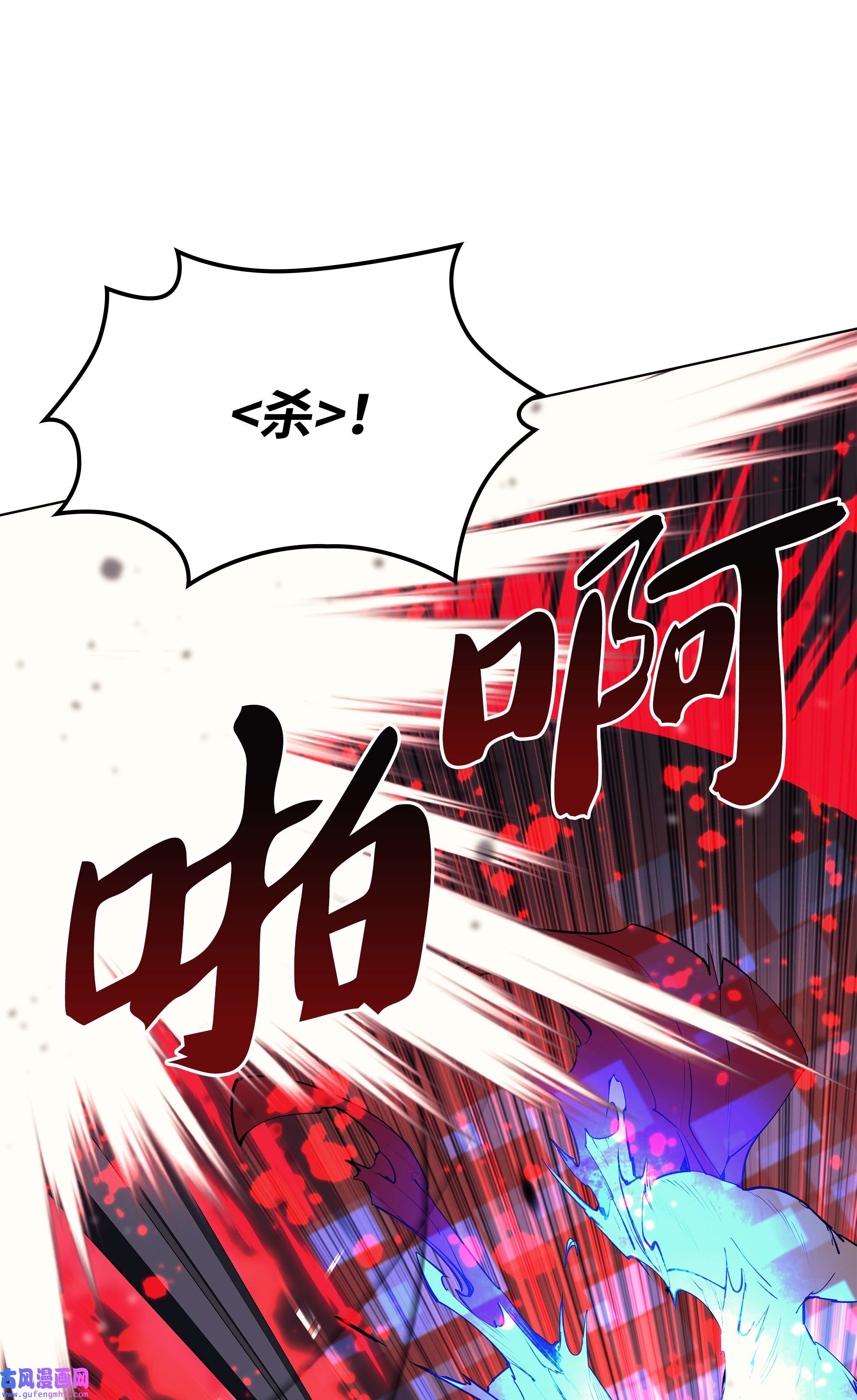 装备我最强071 我的圣骑士