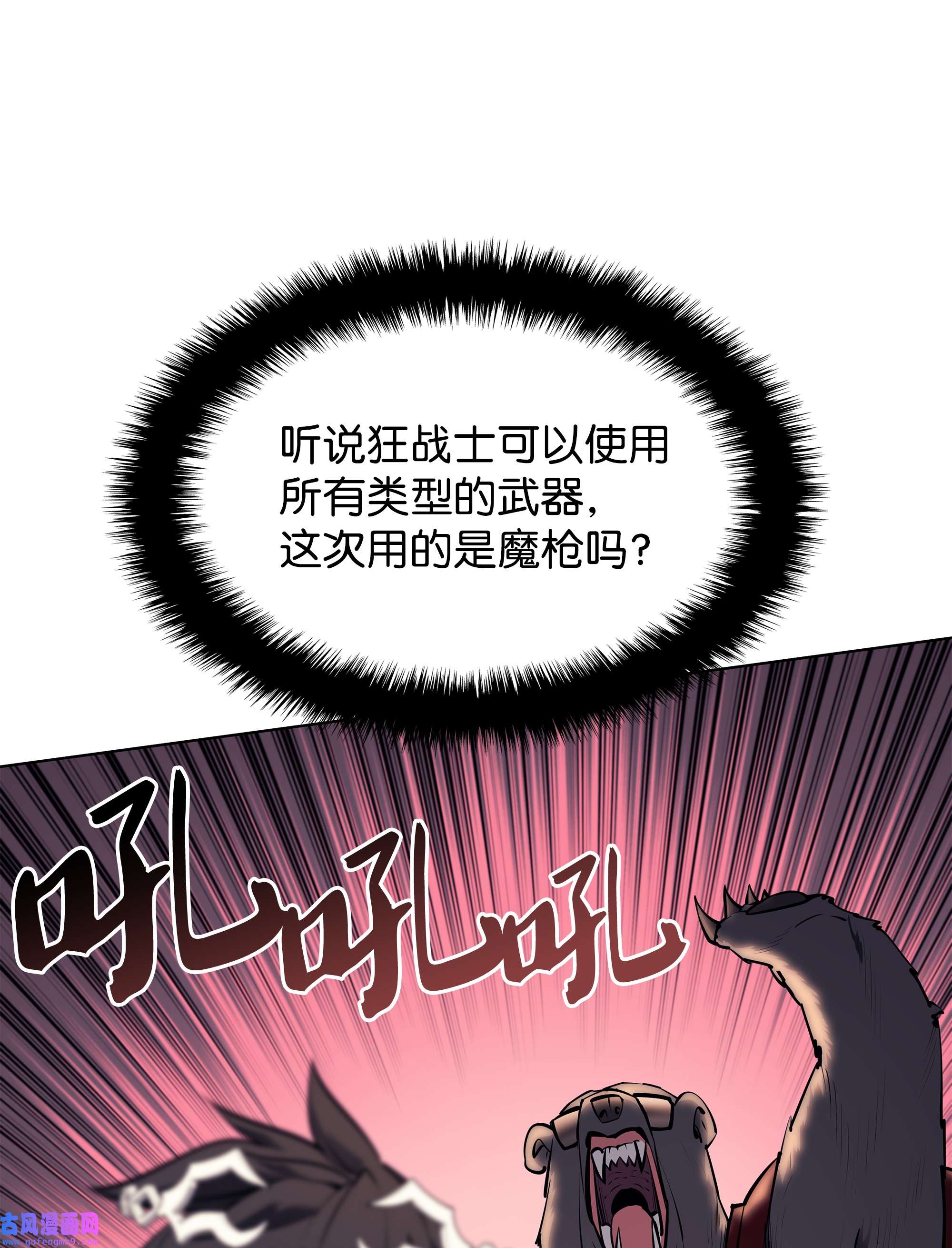 装备我最强071 我的圣骑士