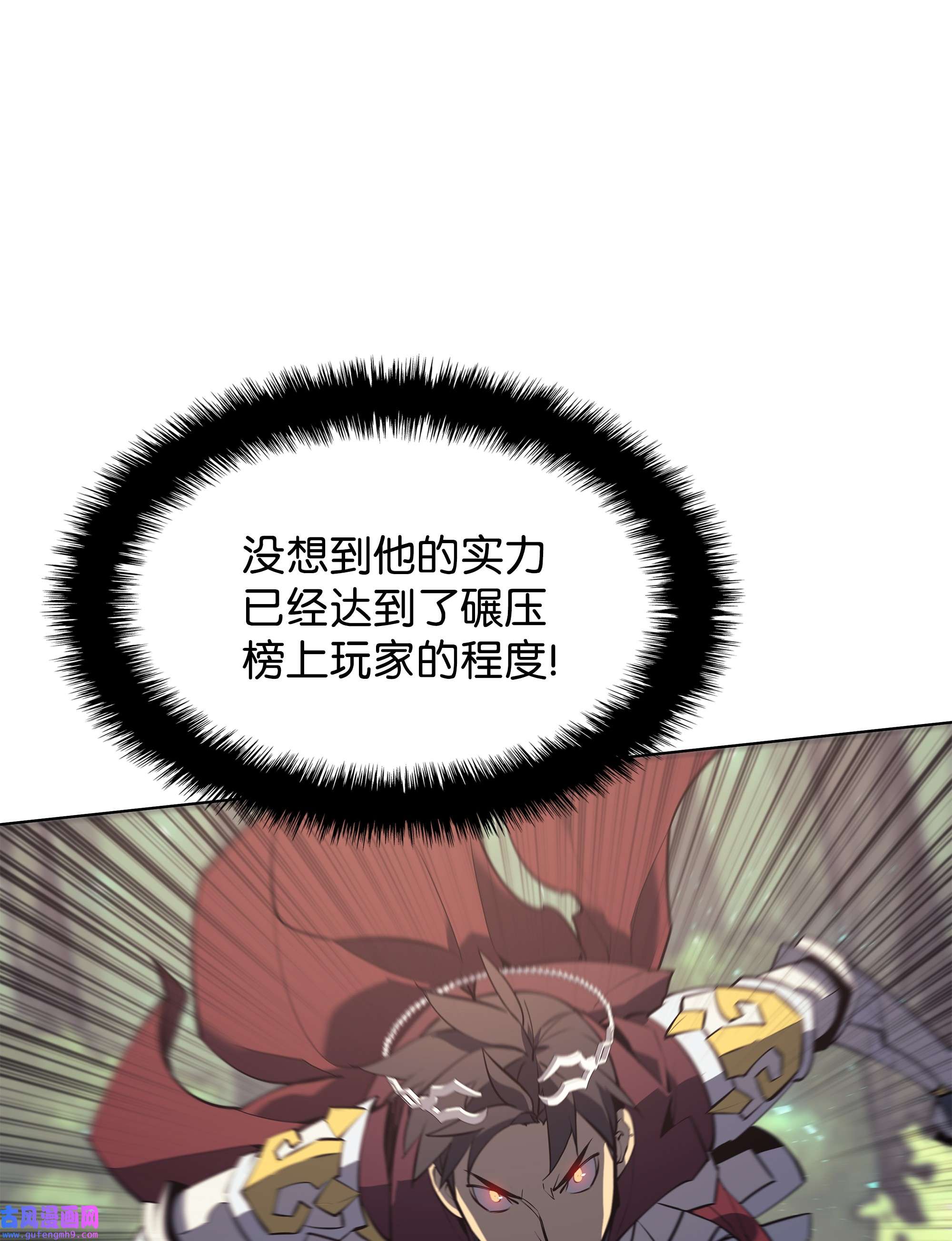 装备我最强071 我的圣骑士