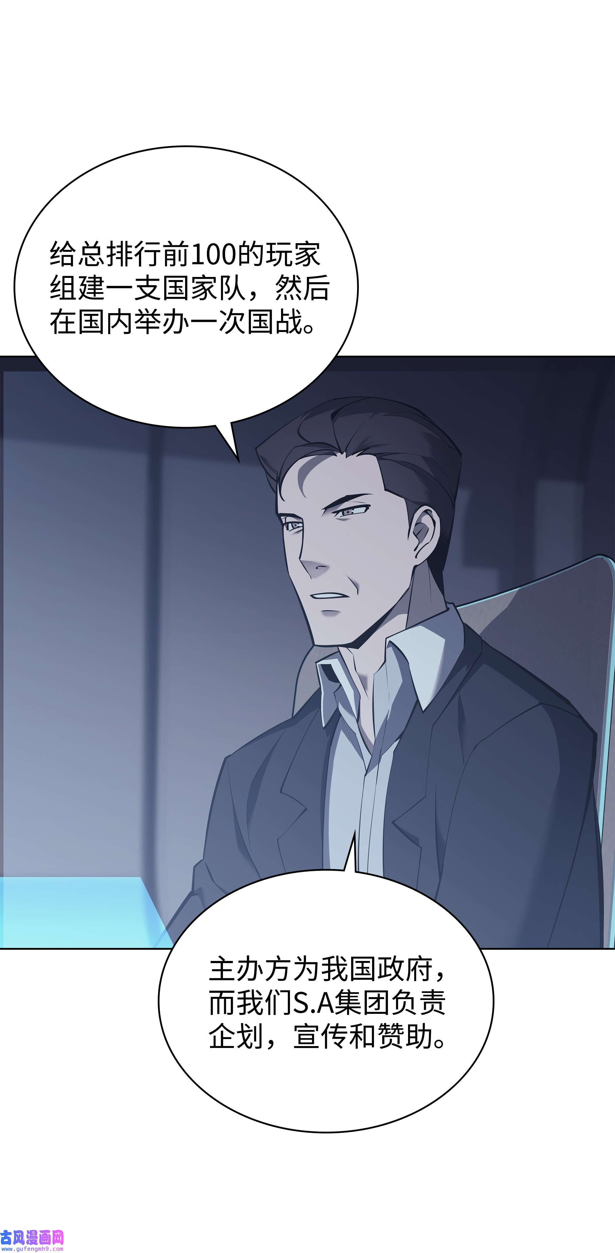 装备我最强072 万人的平等