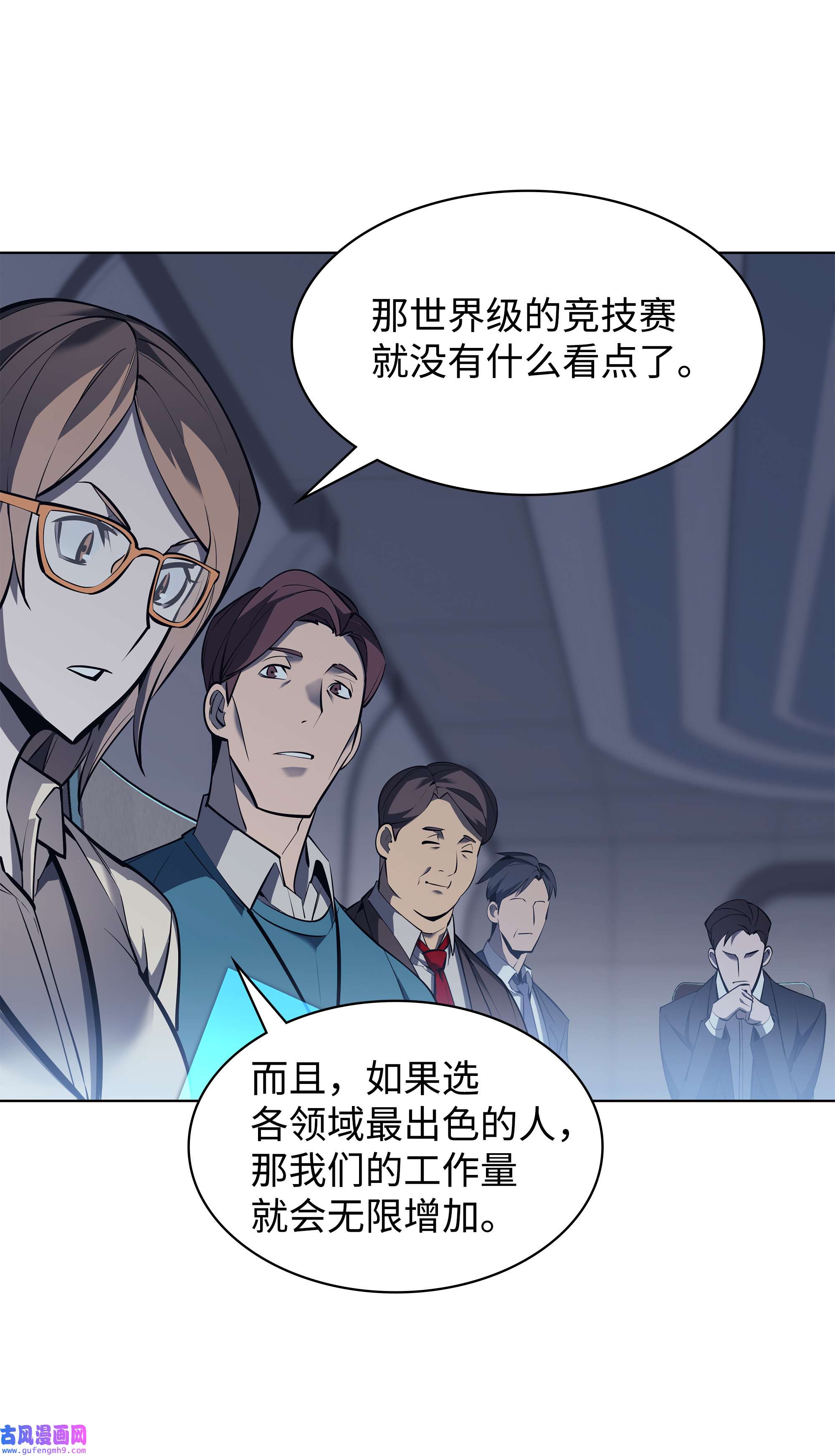 装备我最强072 万人的平等