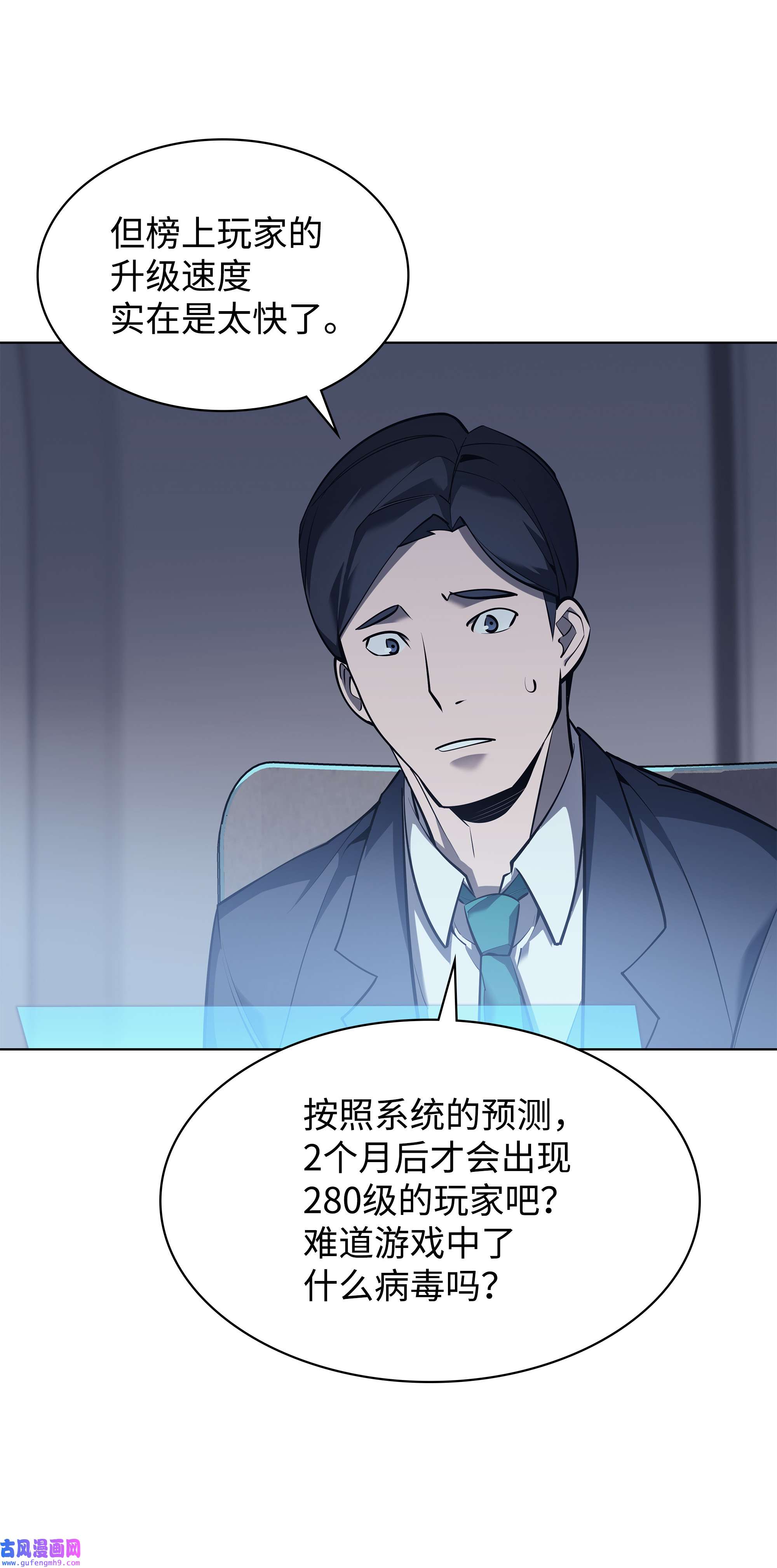装备我最强072 万人的平等