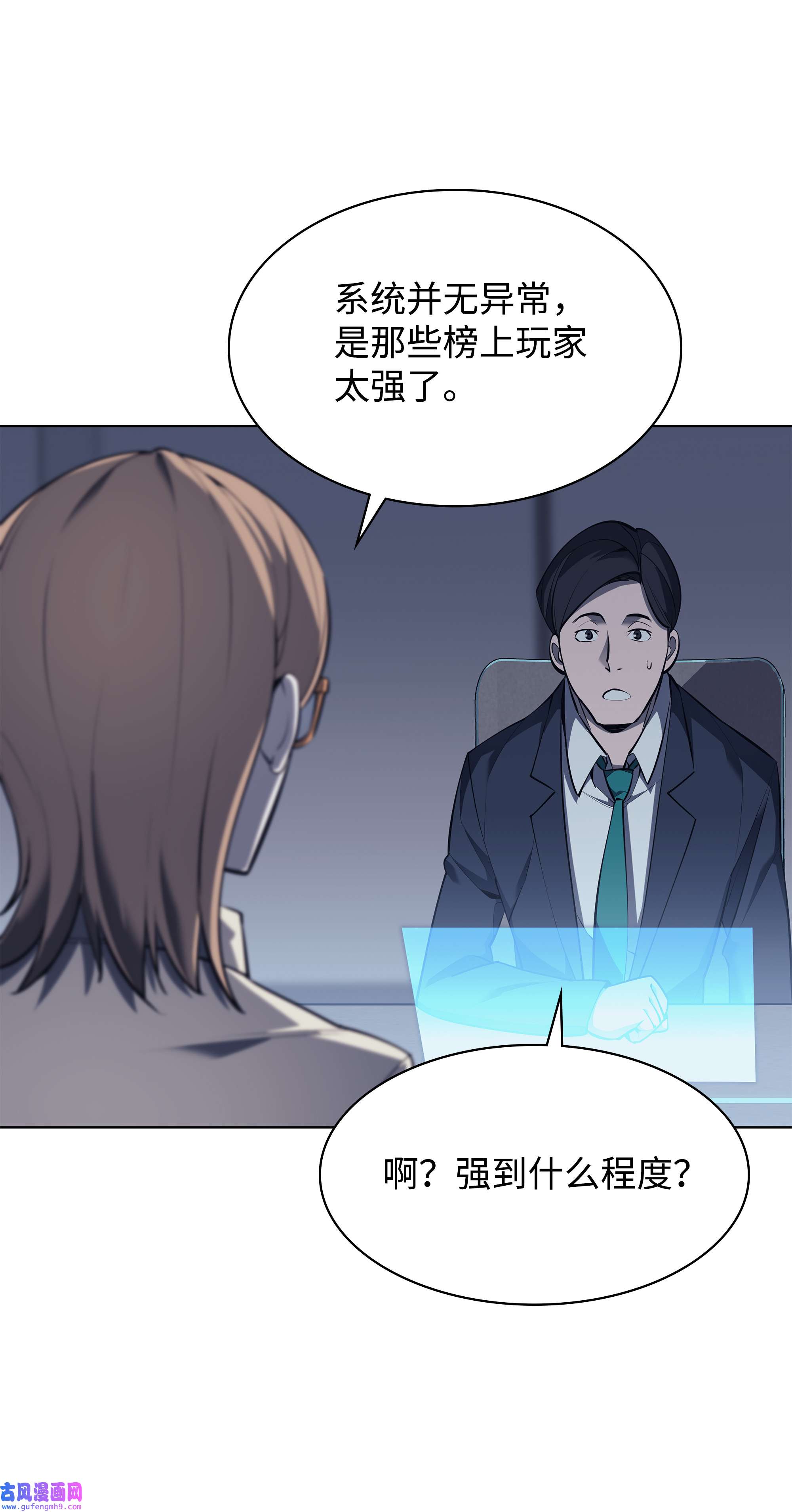 装备我最强072 万人的平等