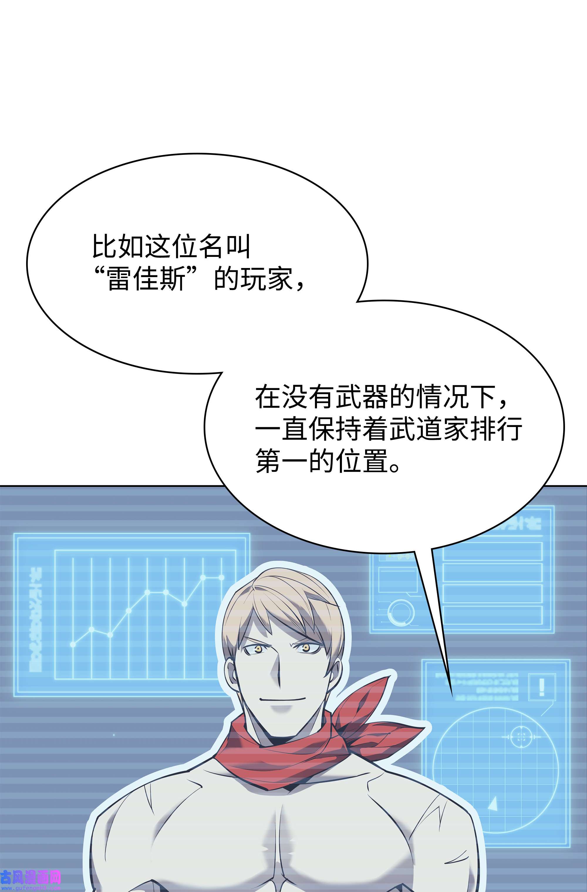 装备我最强072 万人的平等