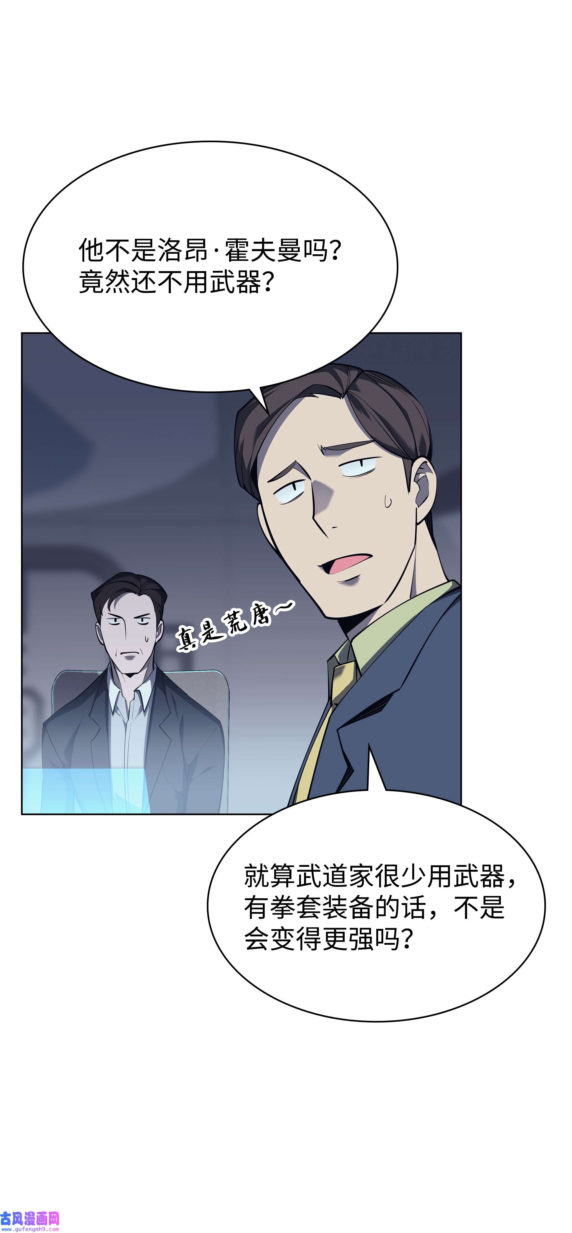 装备我最强072 万人的平等