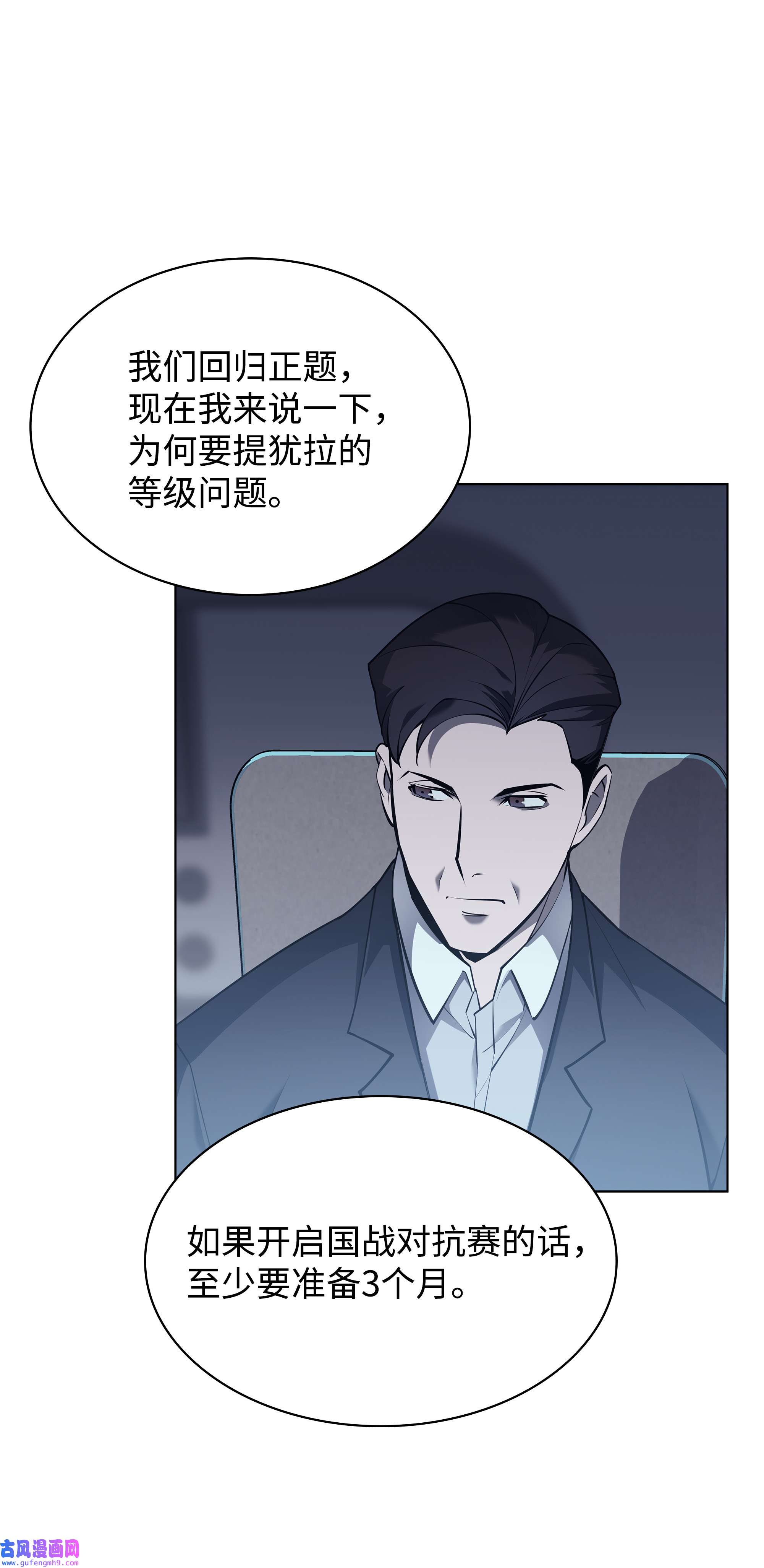 装备我最强072 万人的平等