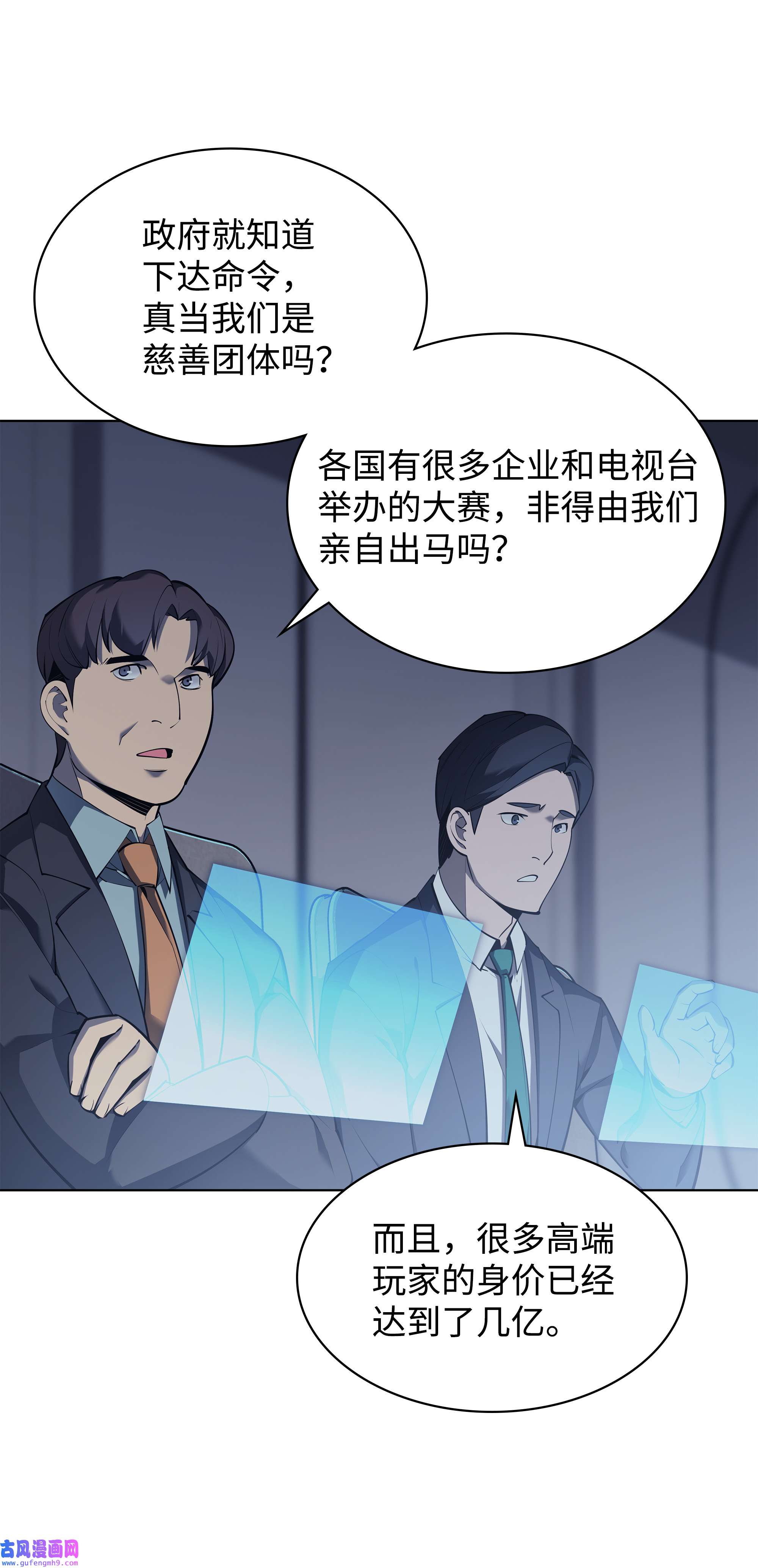 装备我最强072 万人的平等
