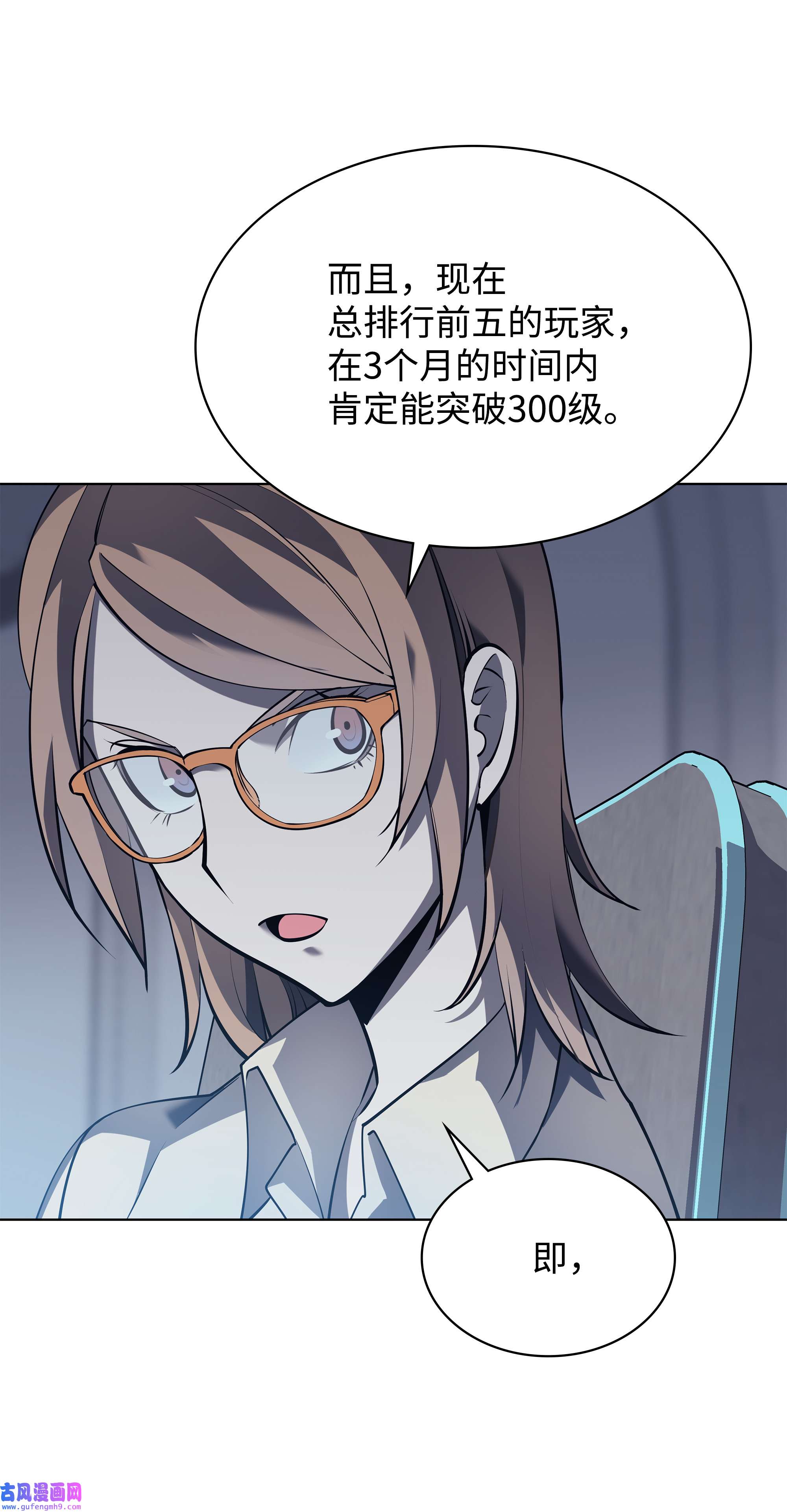 装备我最强072 万人的平等