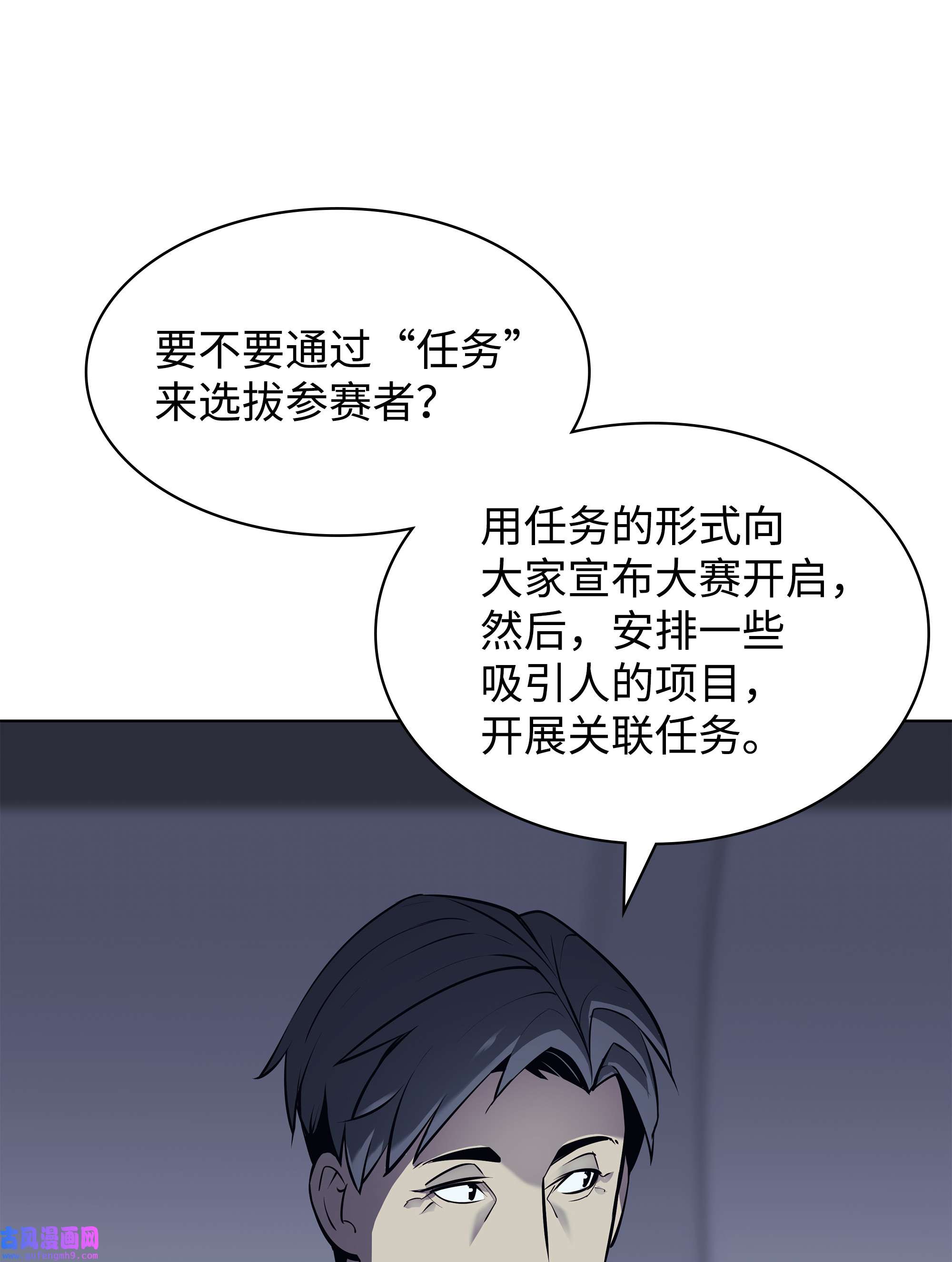 装备我最强072 万人的平等