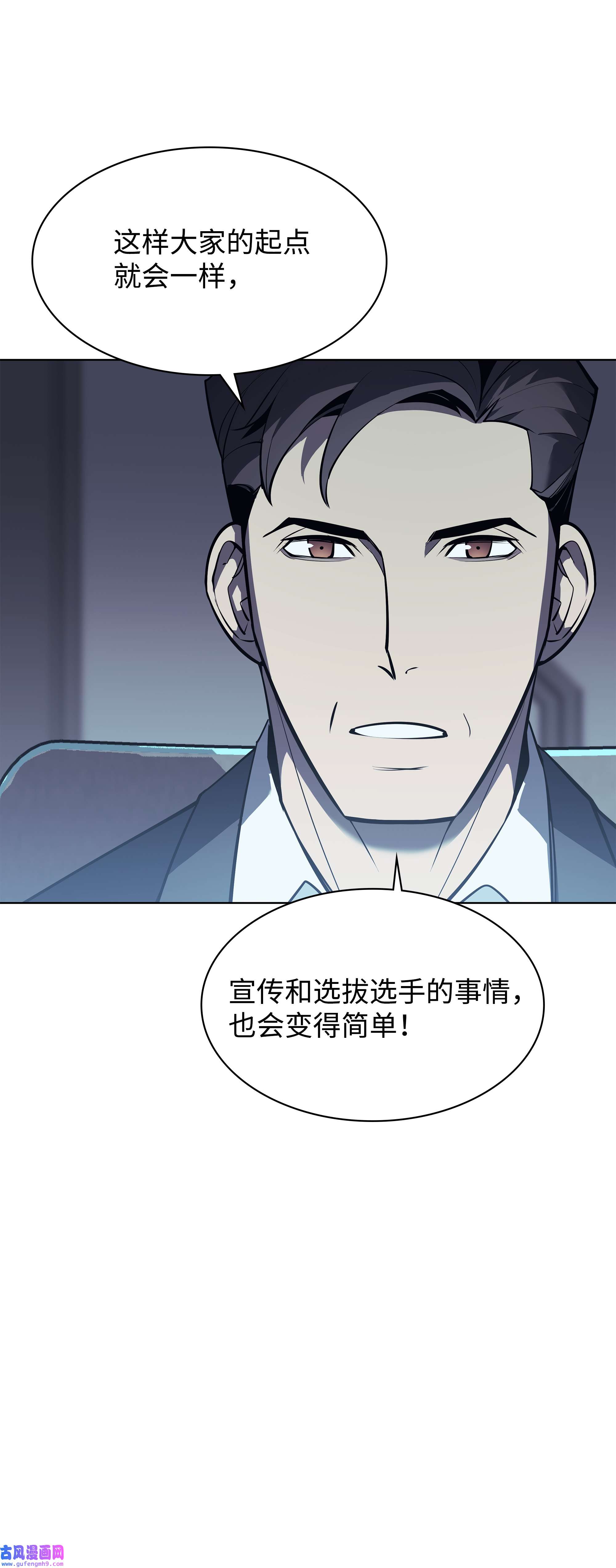 装备我最强072 万人的平等