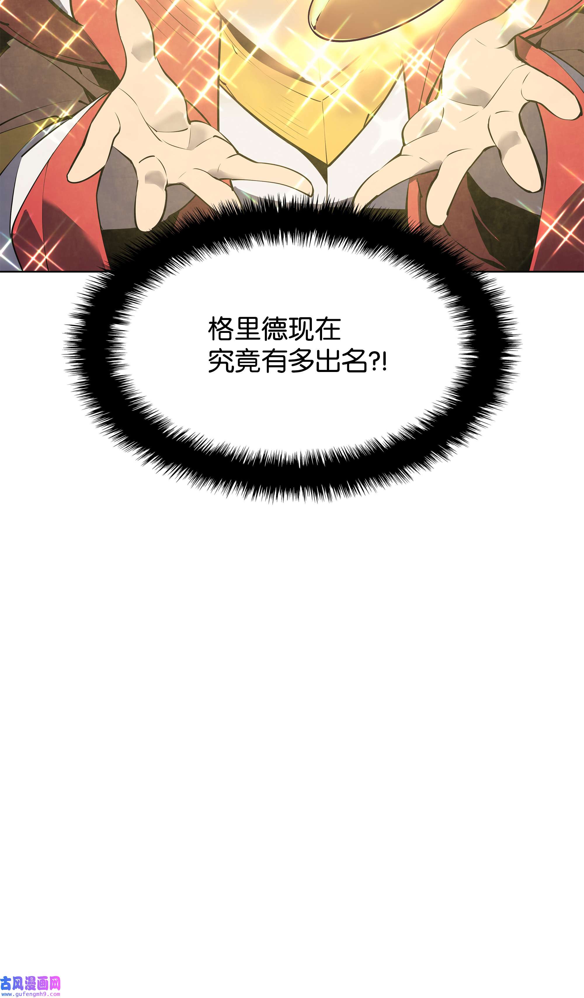 装备我最强072 万人的平等