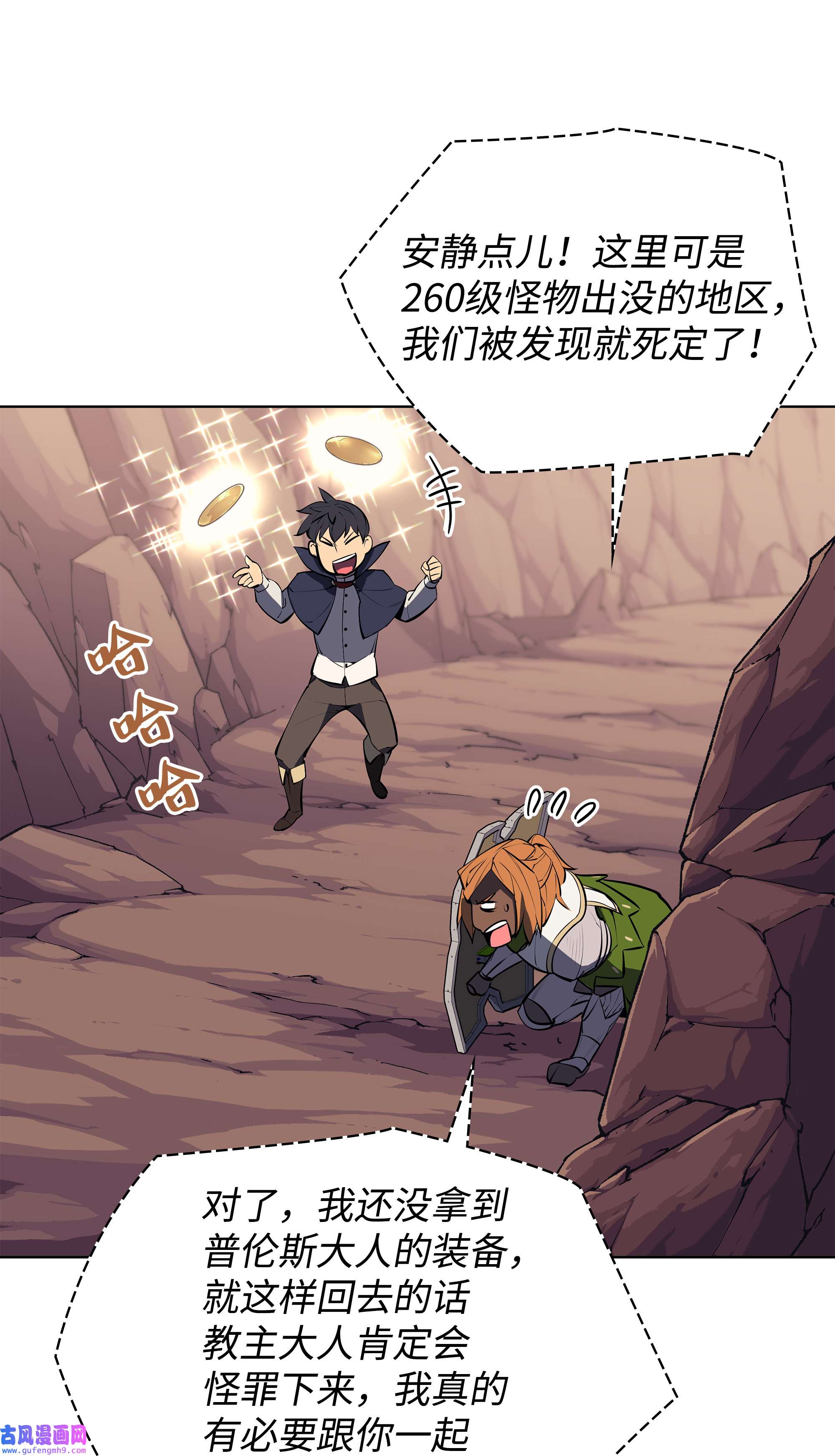装备我最强072 万人的平等