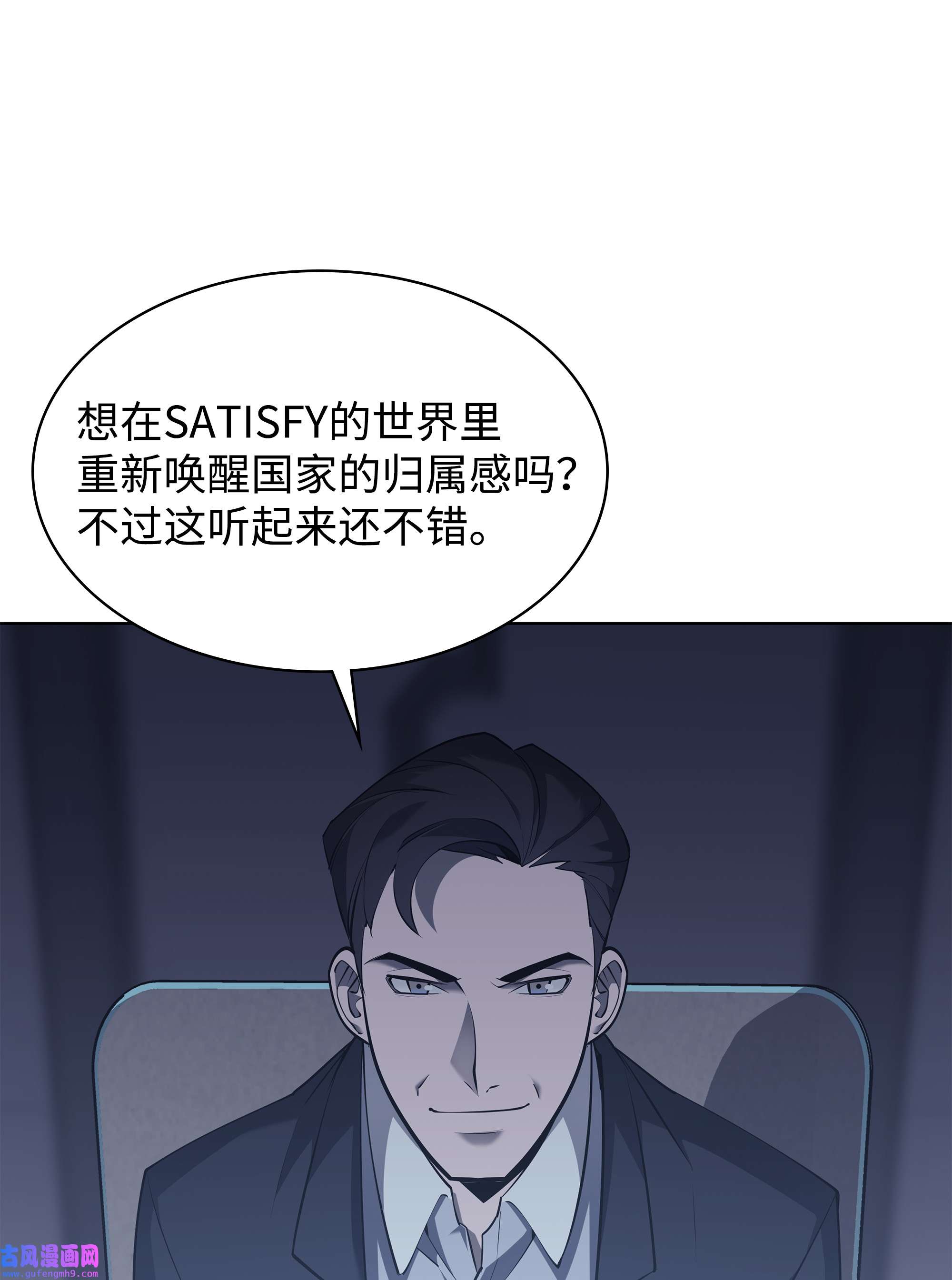 装备我最强072 万人的平等