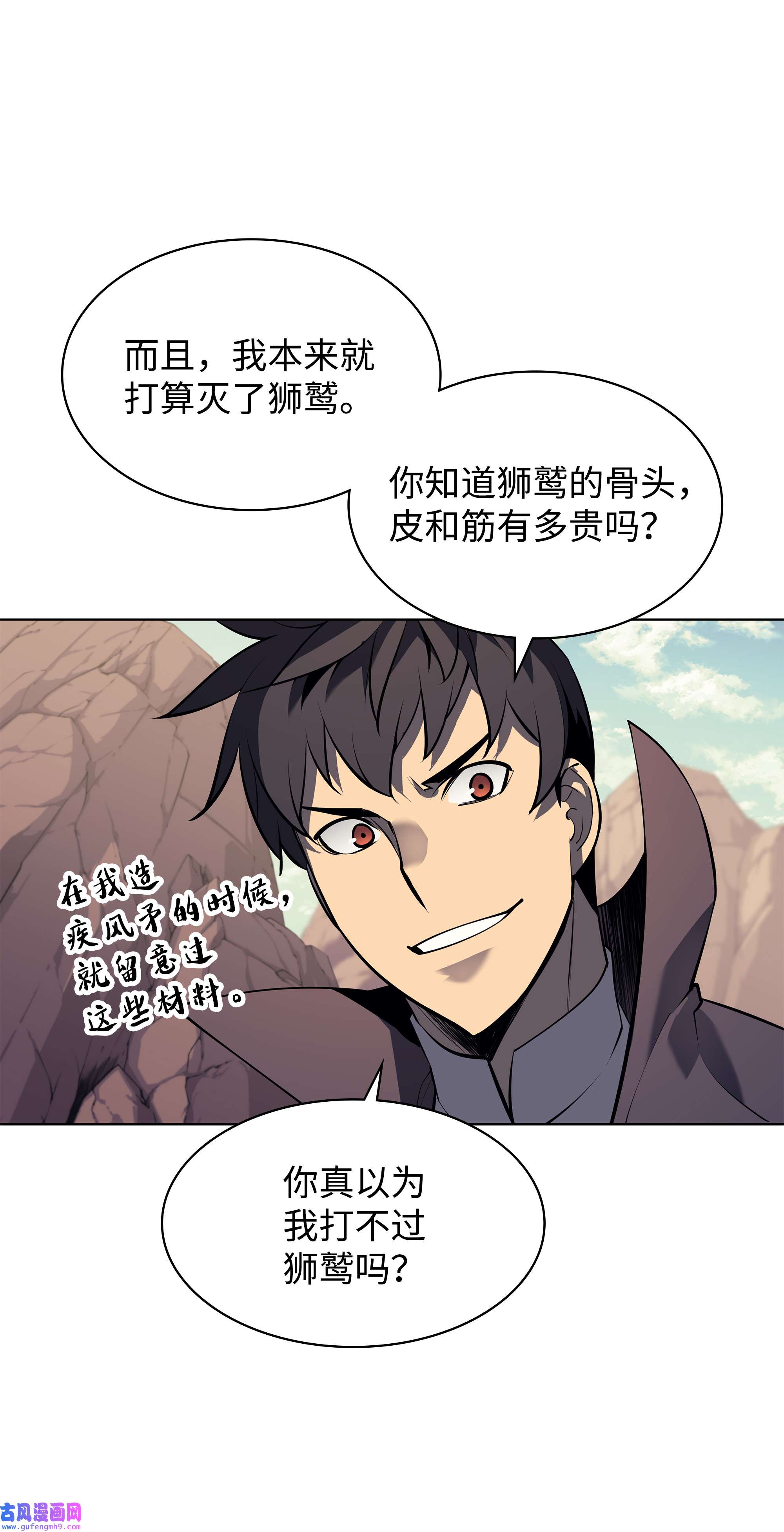 装备我最强072 万人的平等