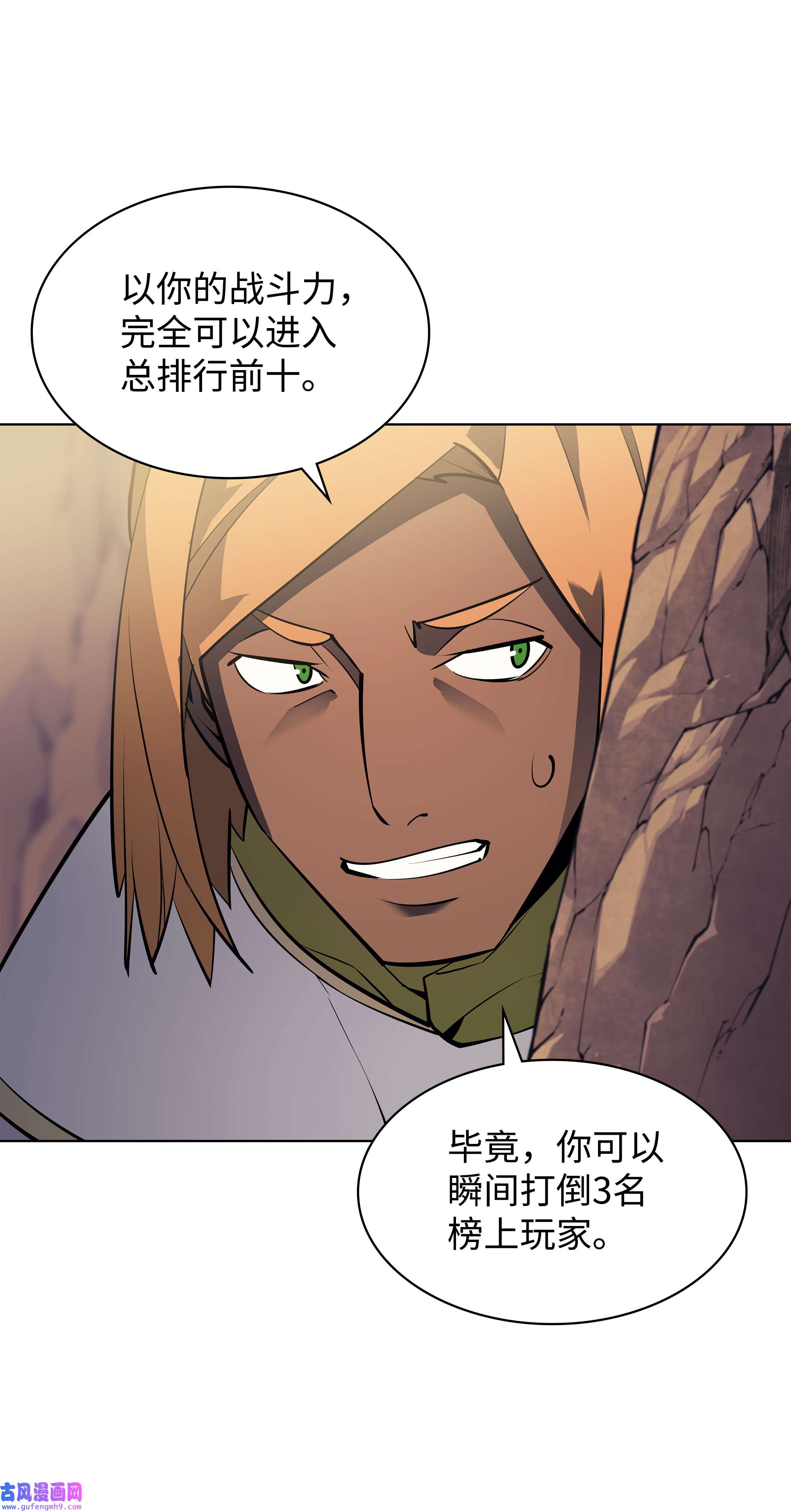 装备我最强072 万人的平等