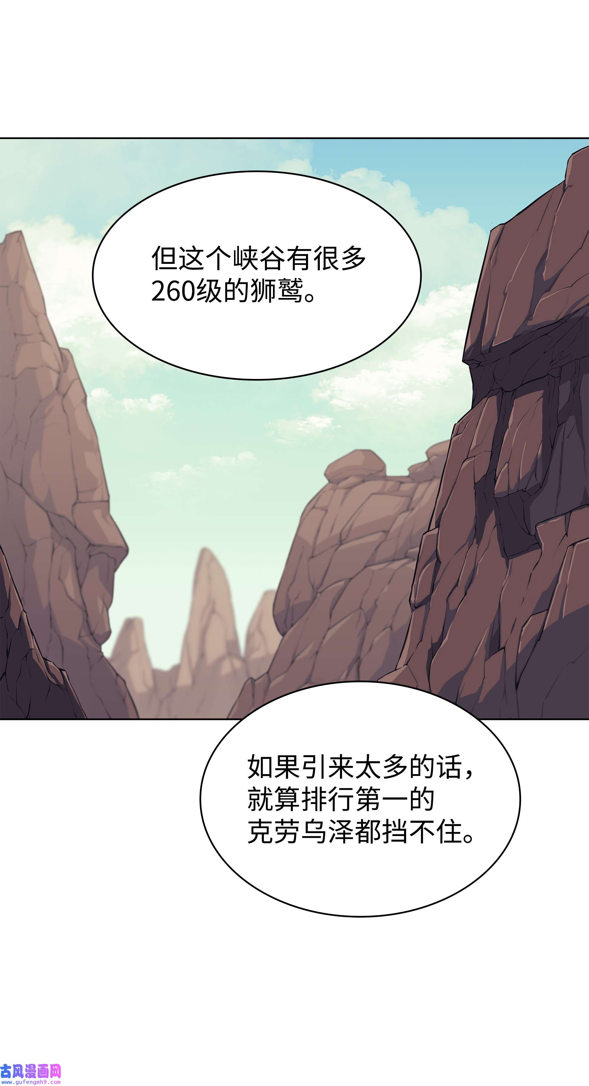 装备我最强072 万人的平等