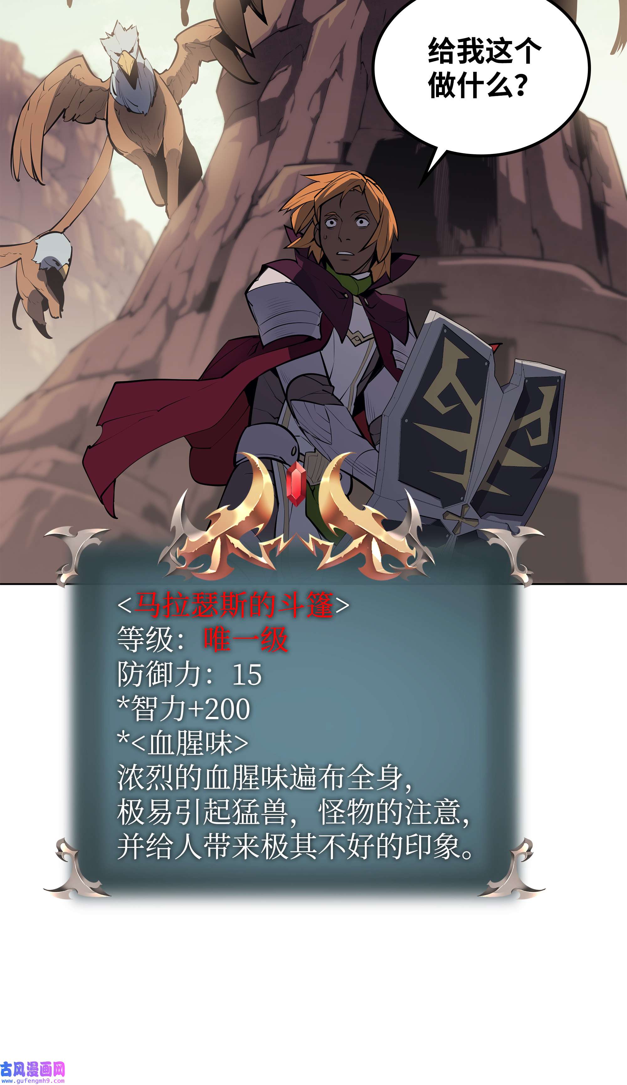 装备我最强072 万人的平等