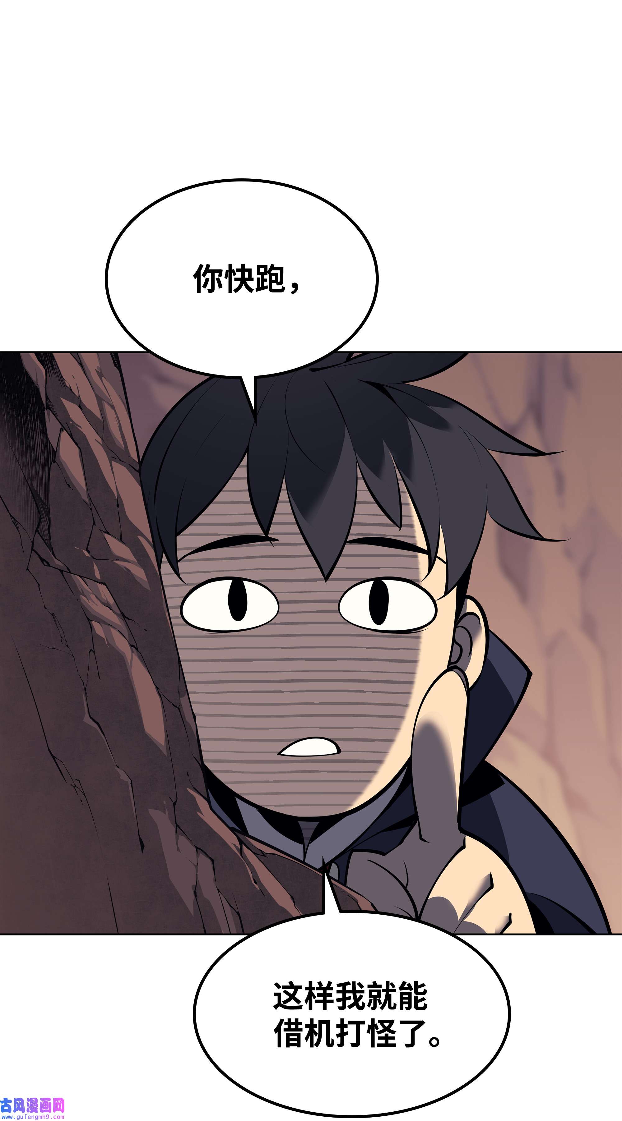 装备我最强072 万人的平等