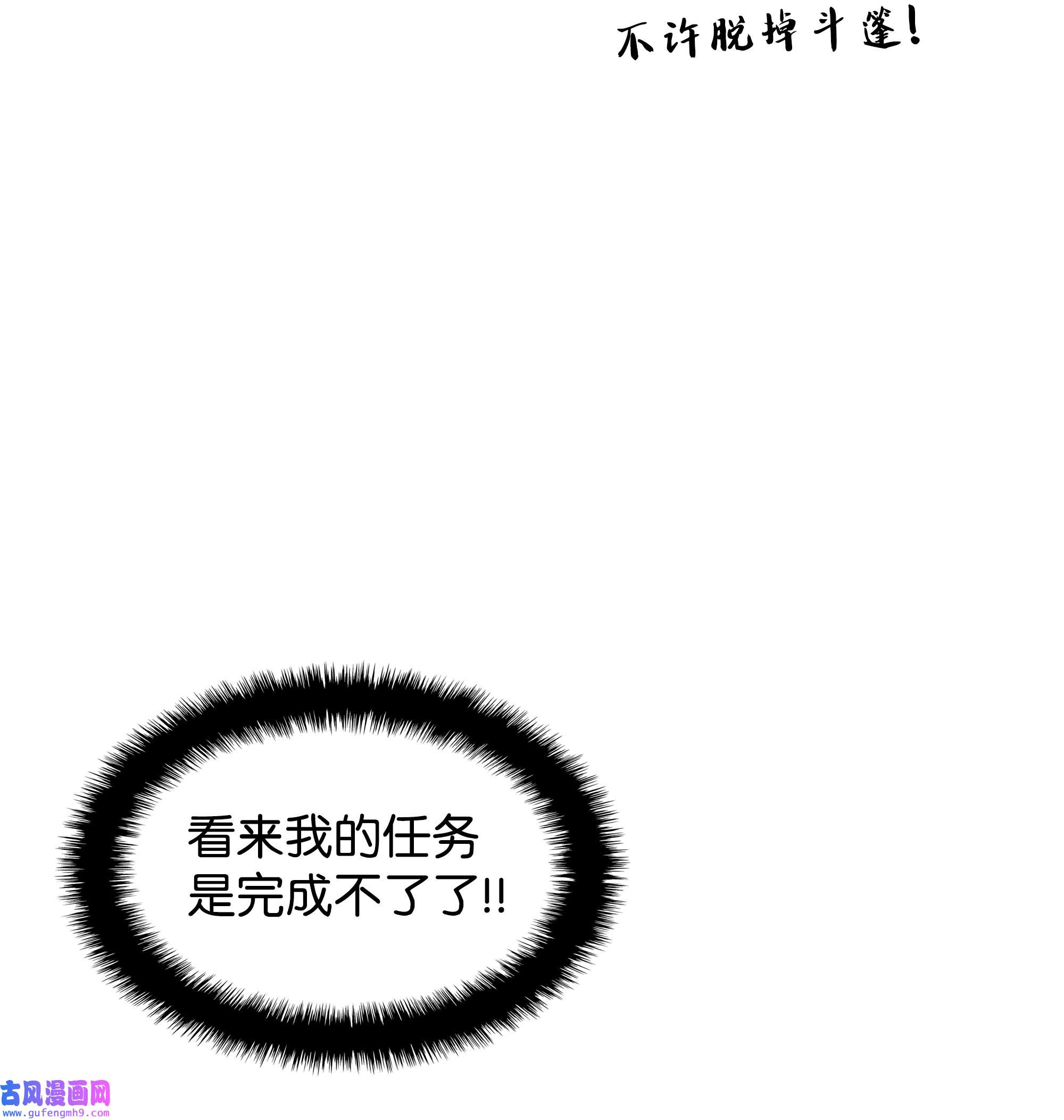 装备我最强072 万人的平等