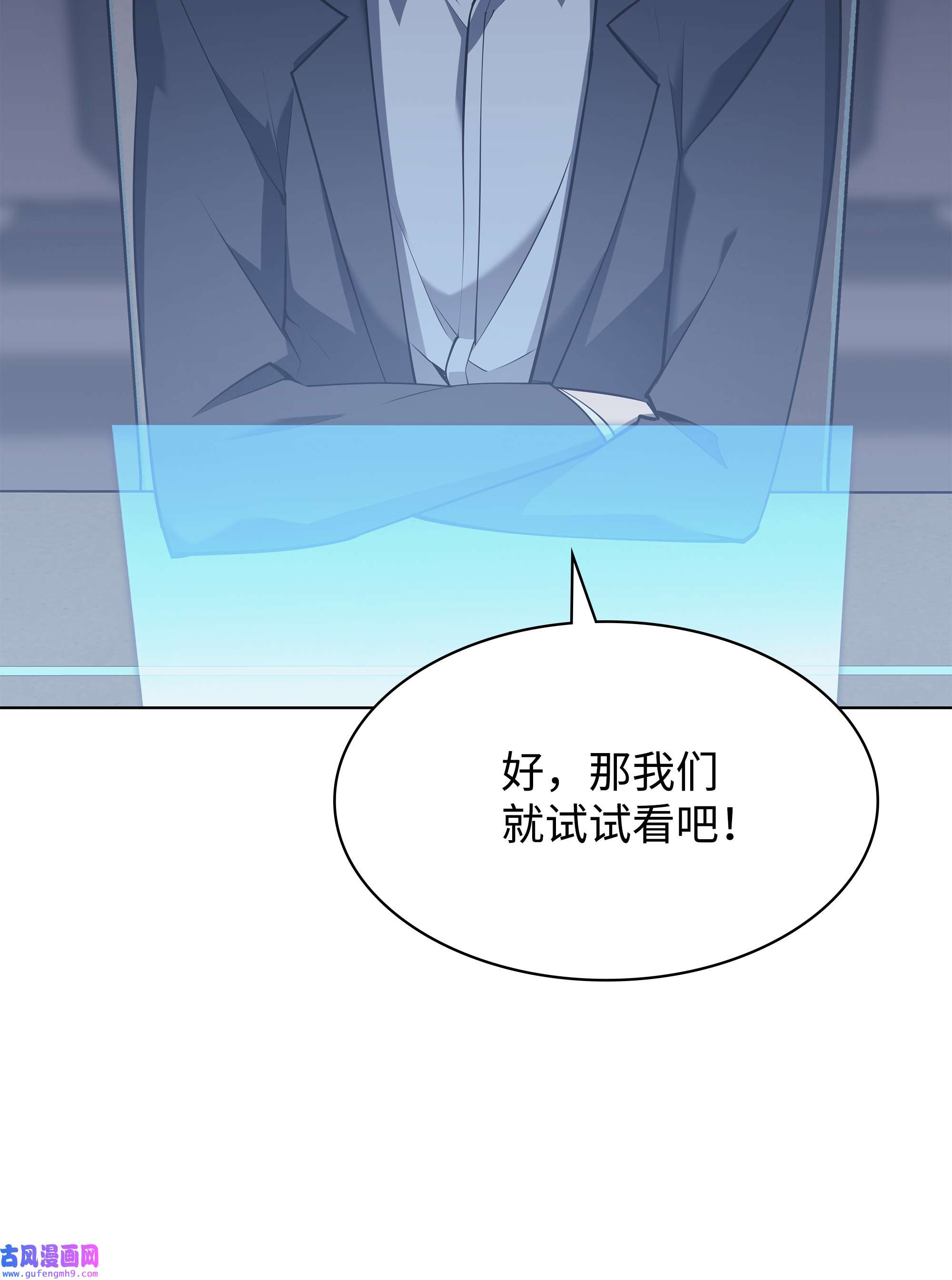 装备我最强072 万人的平等