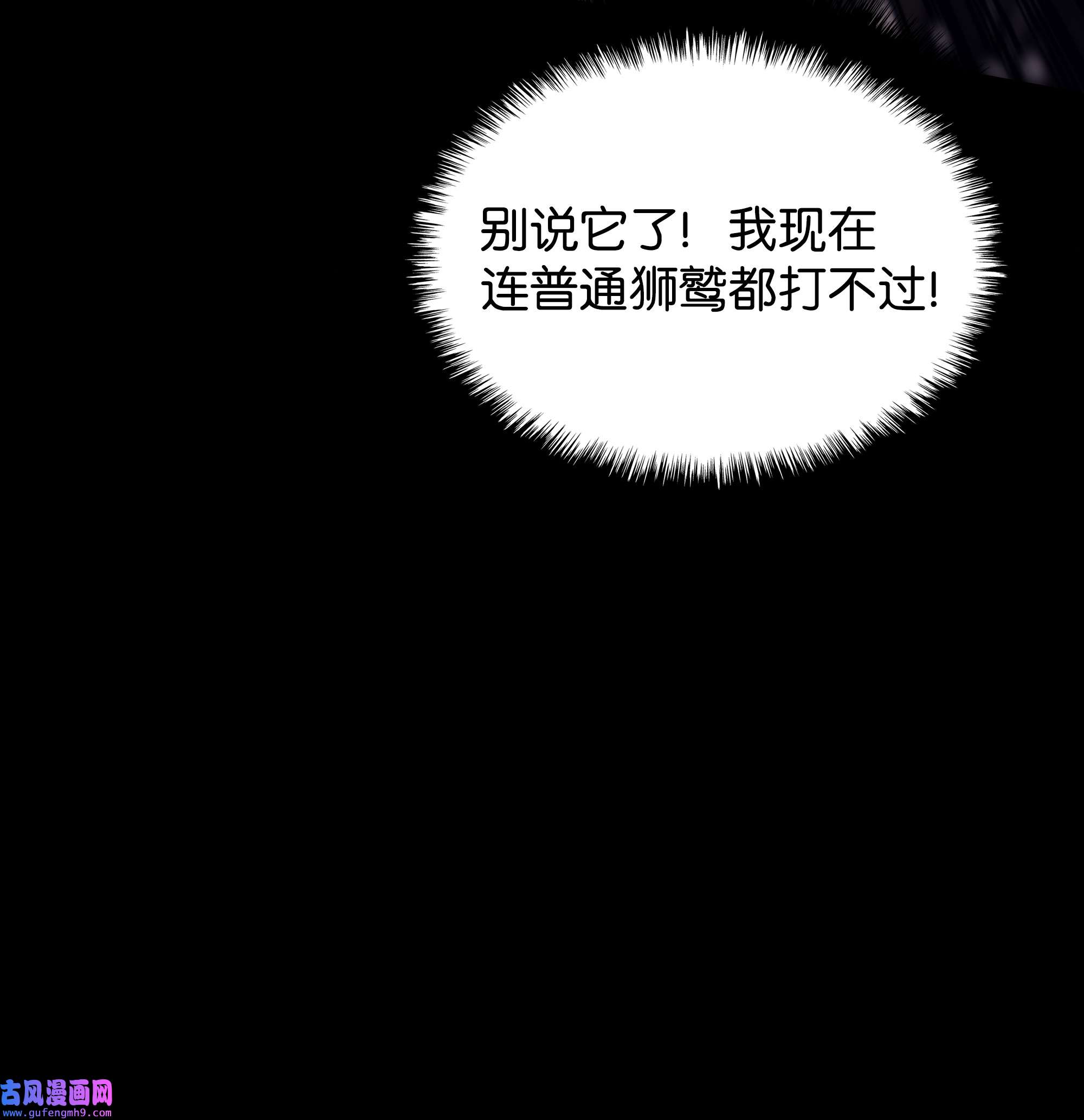 装备我最强072 万人的平等