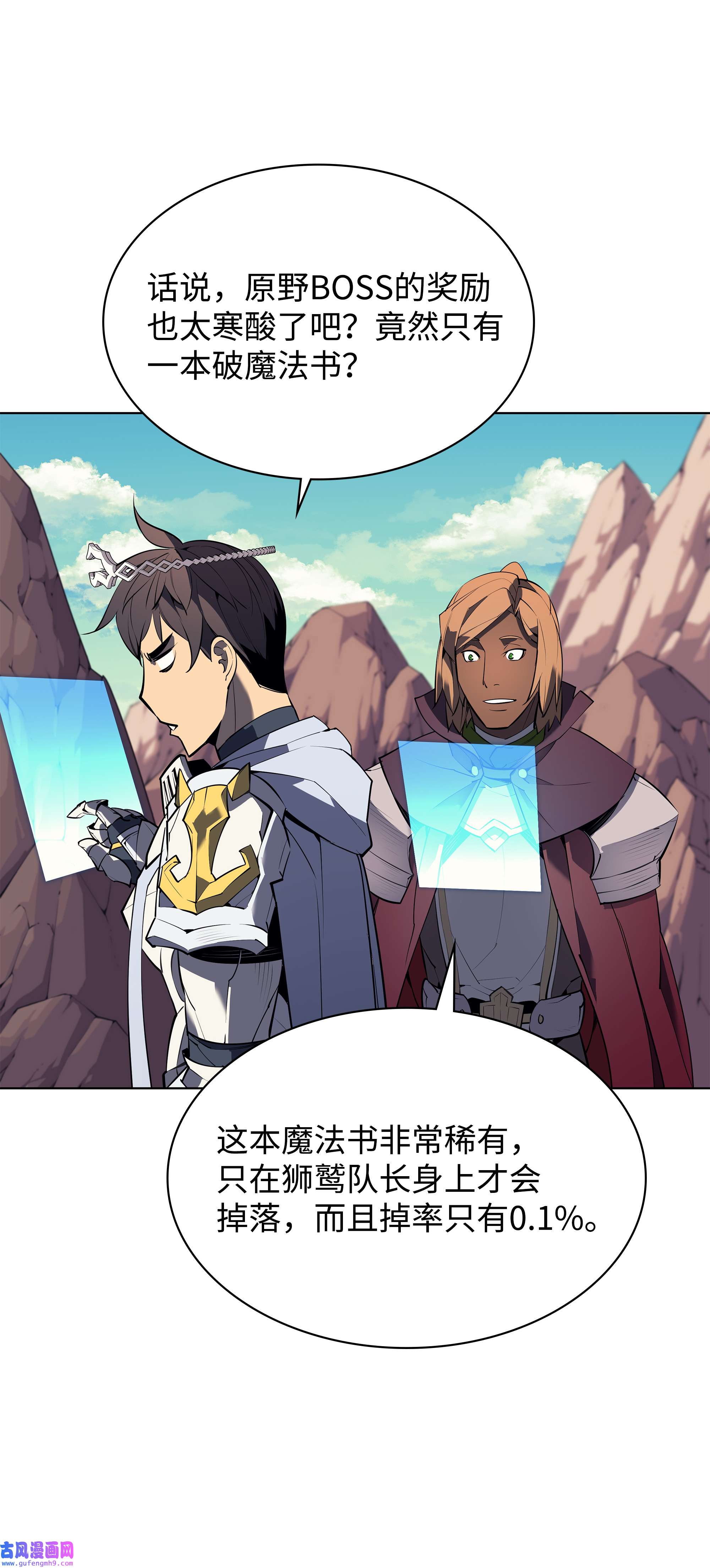 装备我最强072 万人的平等