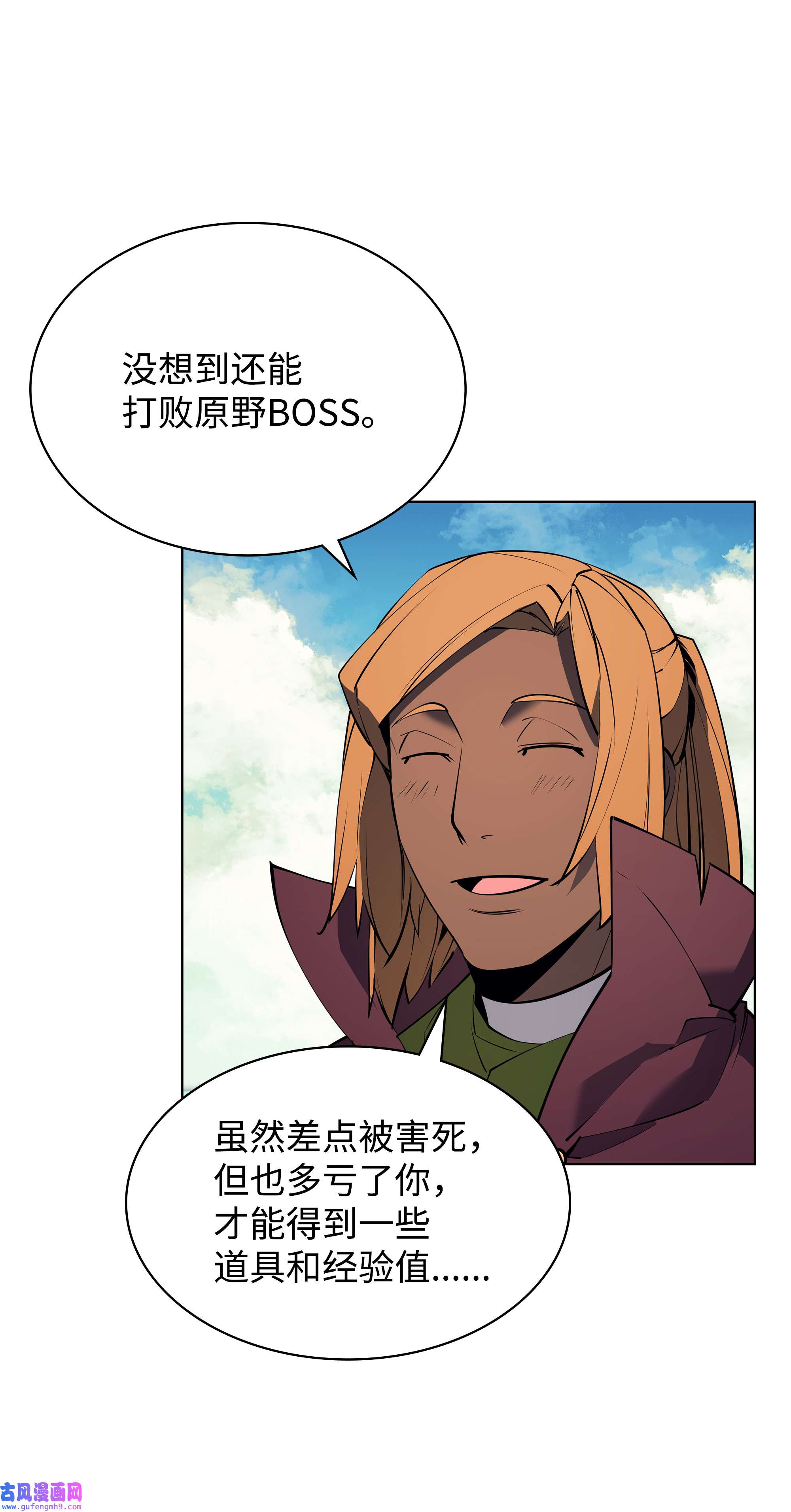装备我最强072 万人的平等