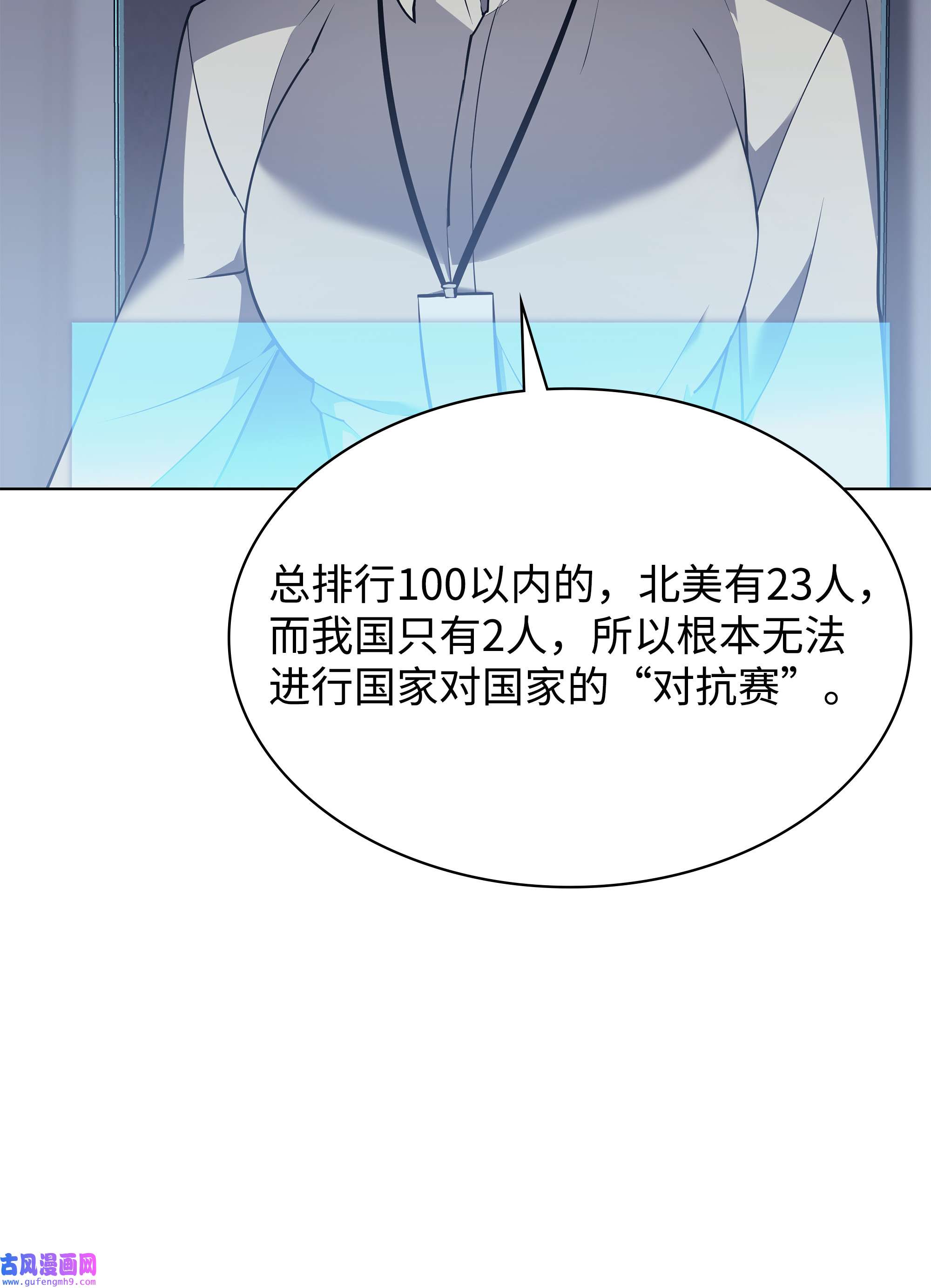 装备我最强072 万人的平等