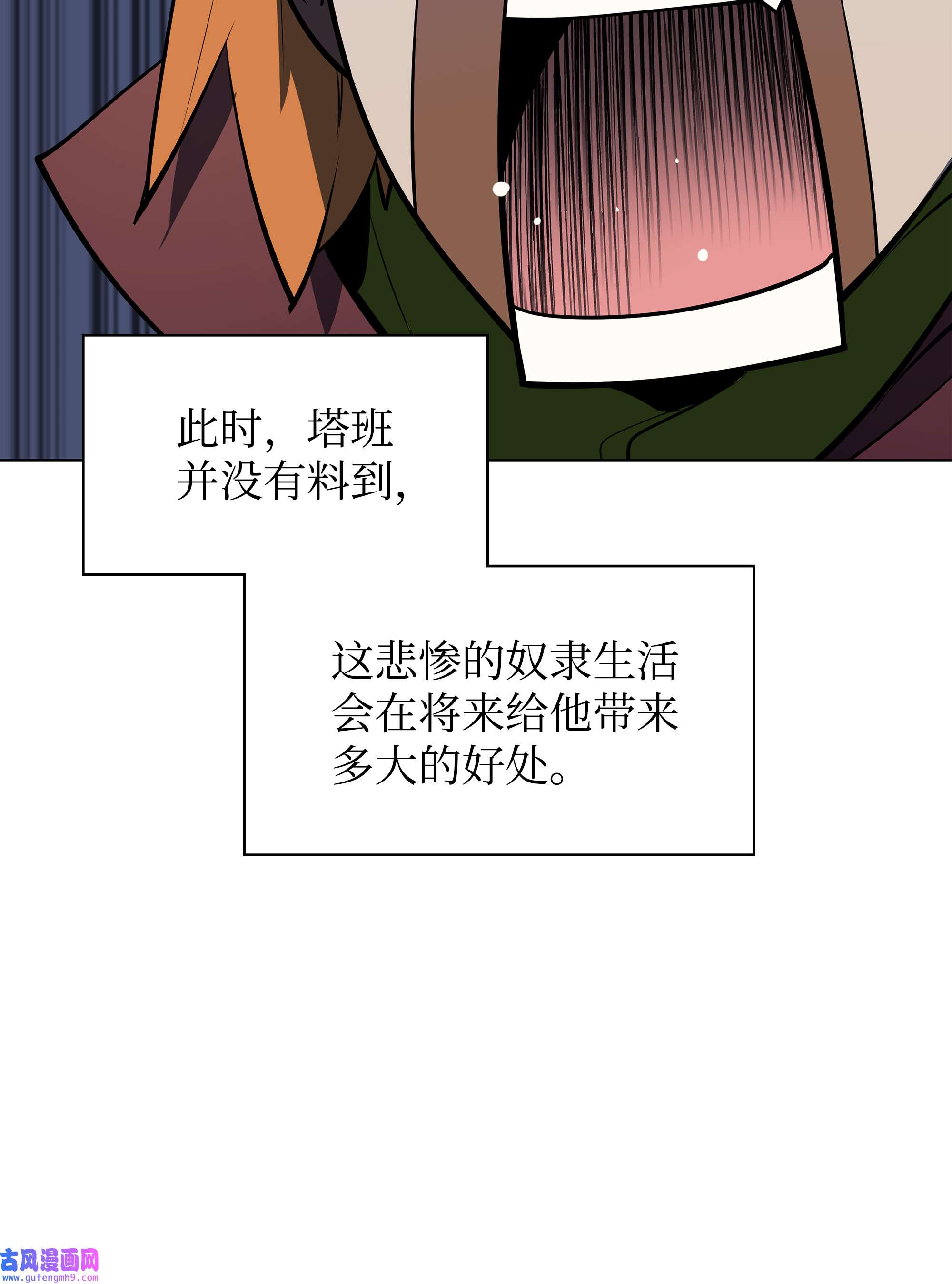 装备我最强072 万人的平等