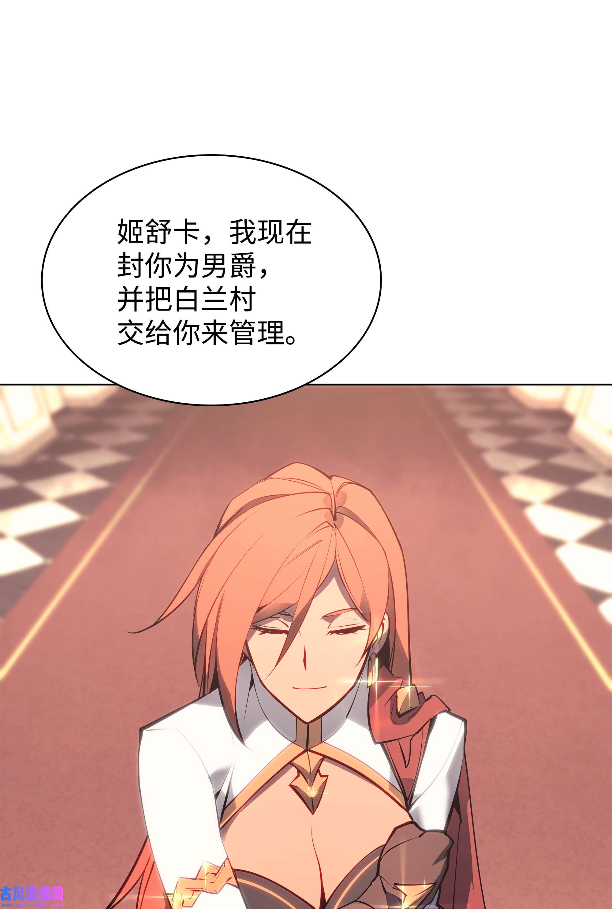 装备我最强072 万人的平等