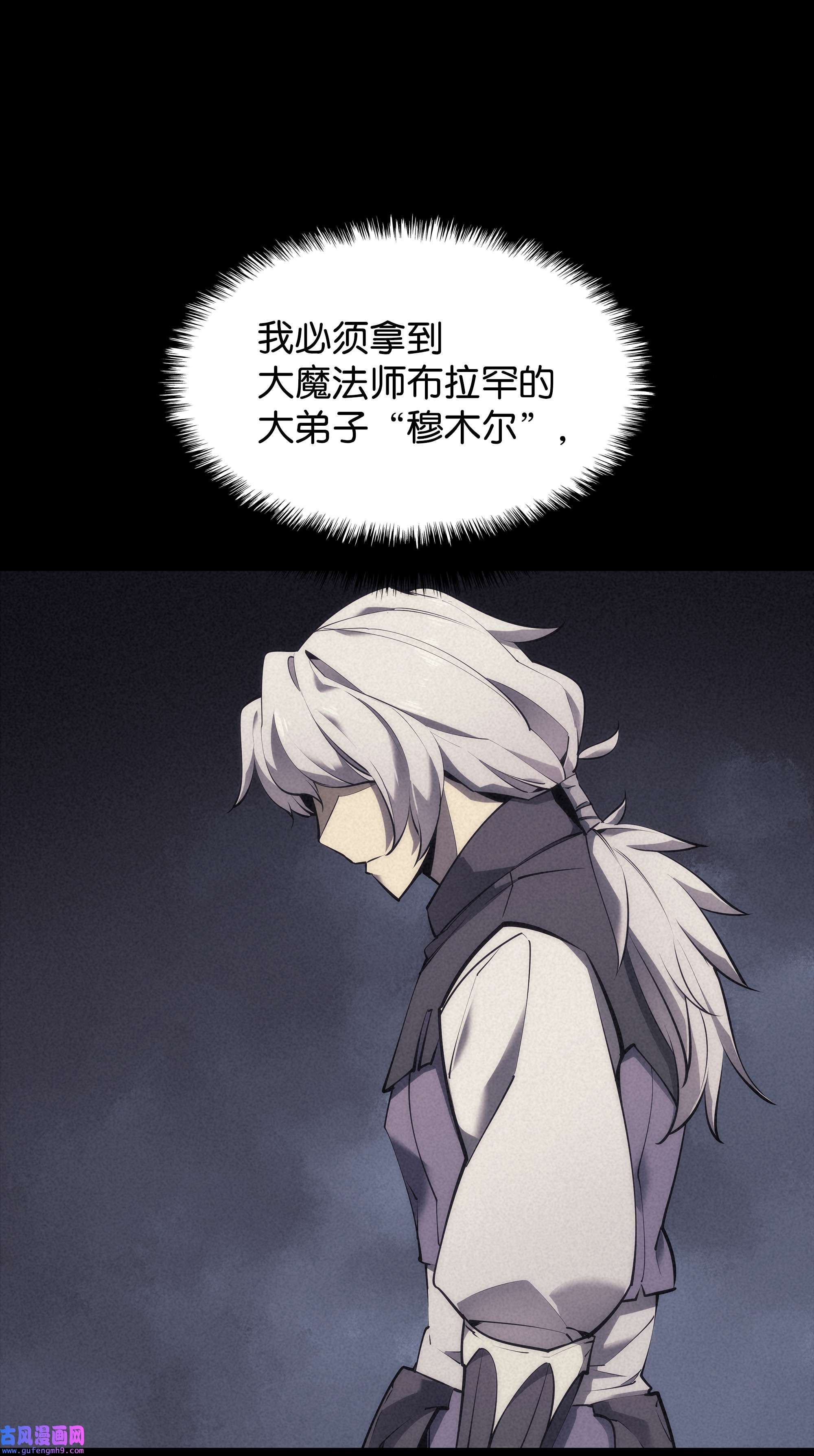装备我最强073 格里德归来