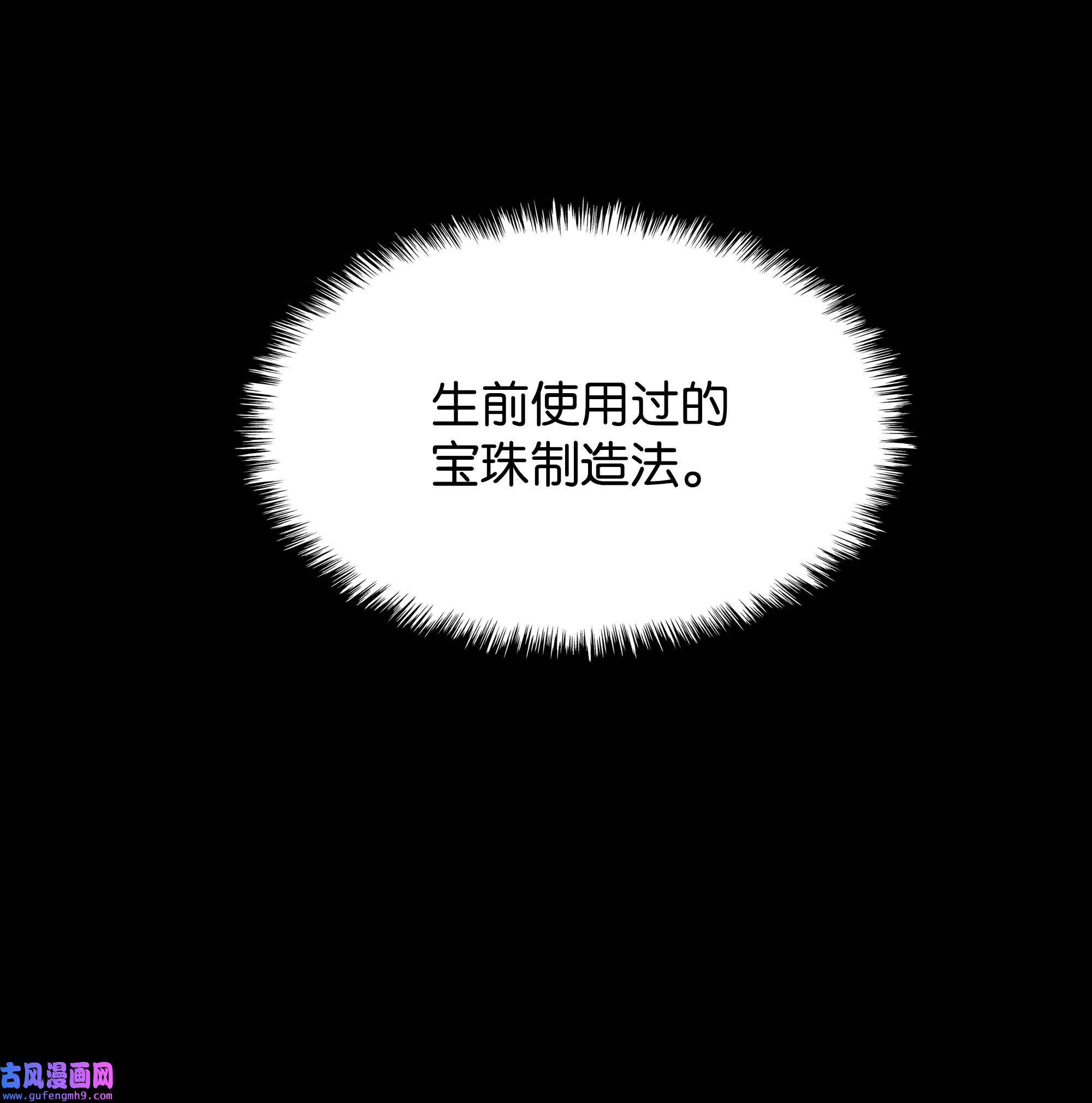 装备我最强073 格里德归来