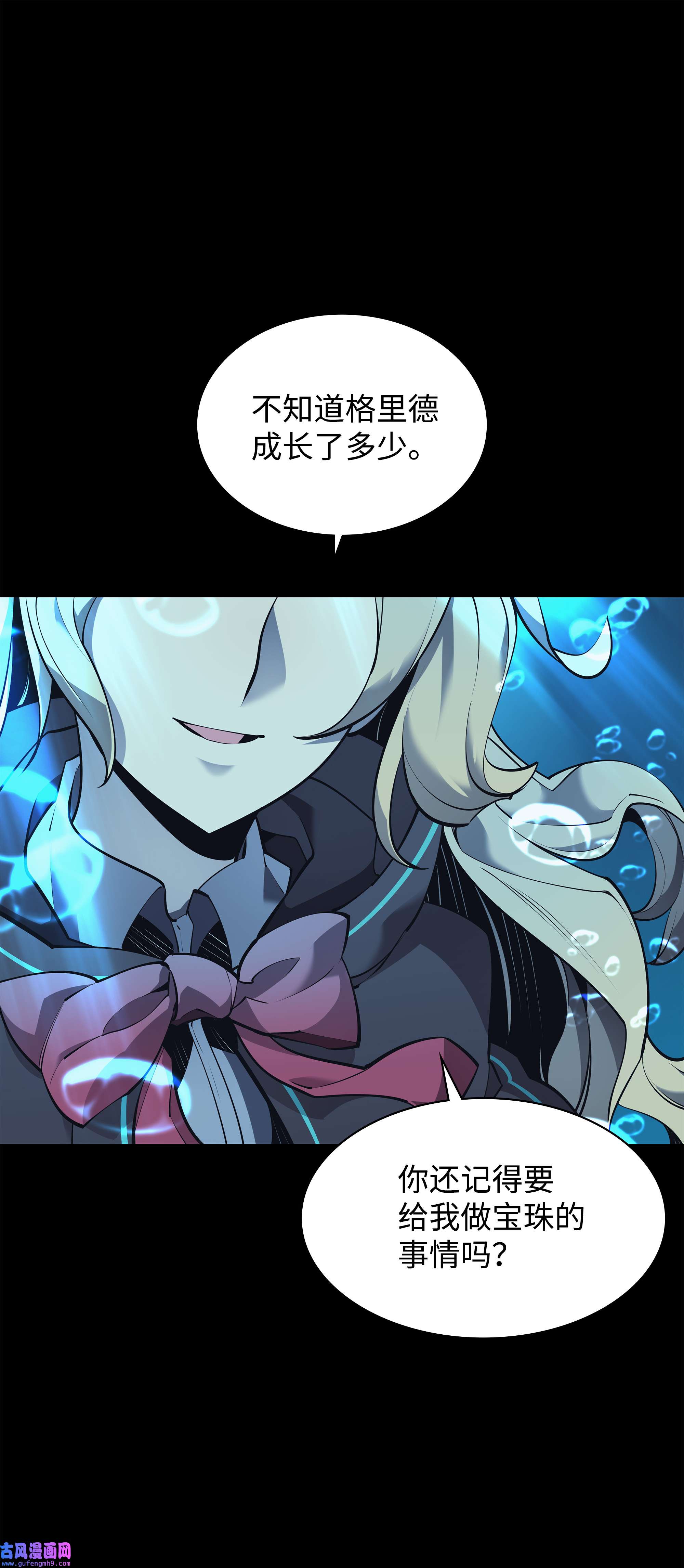 装备我最强073 格里德归来