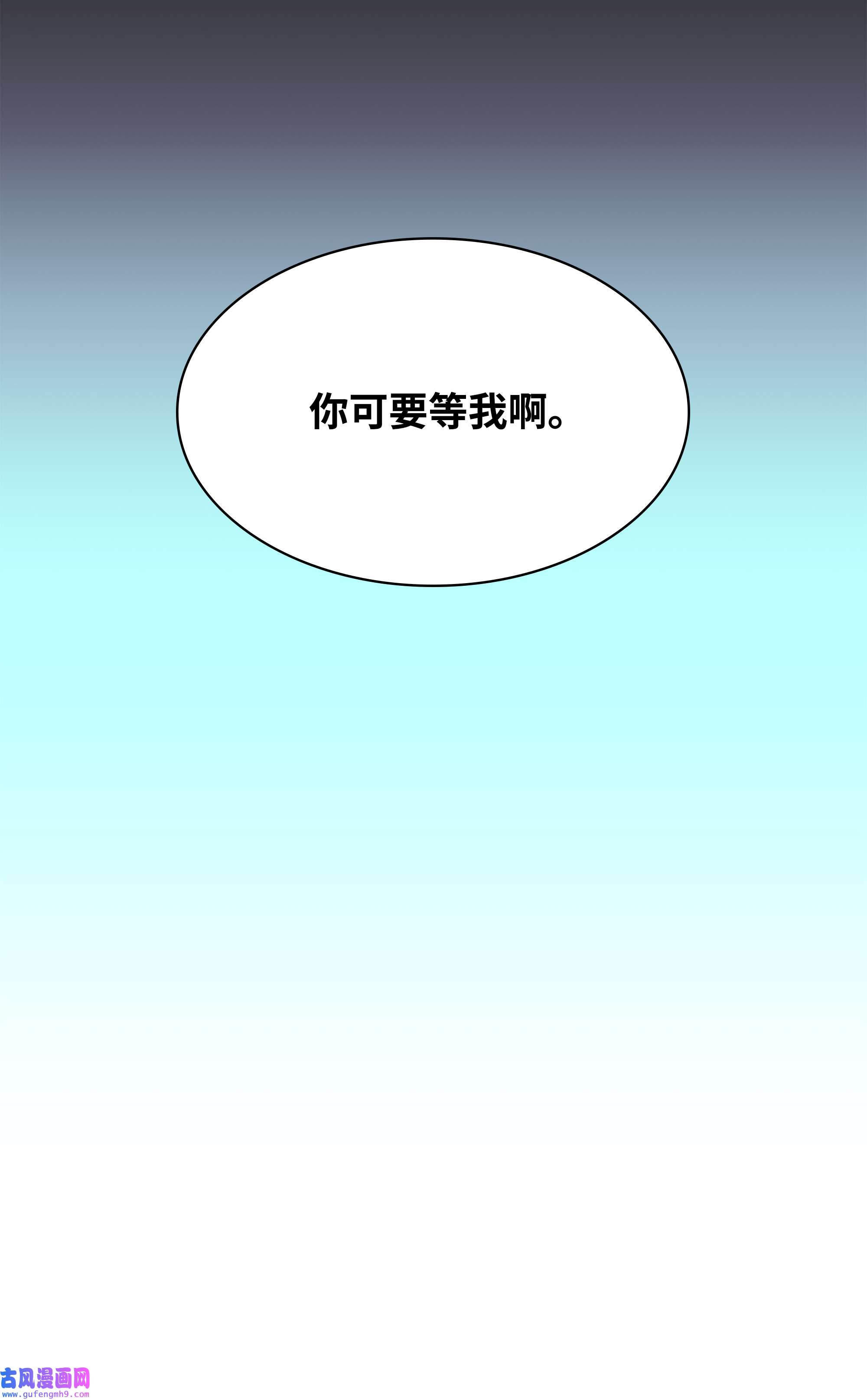装备我最强073 格里德归来