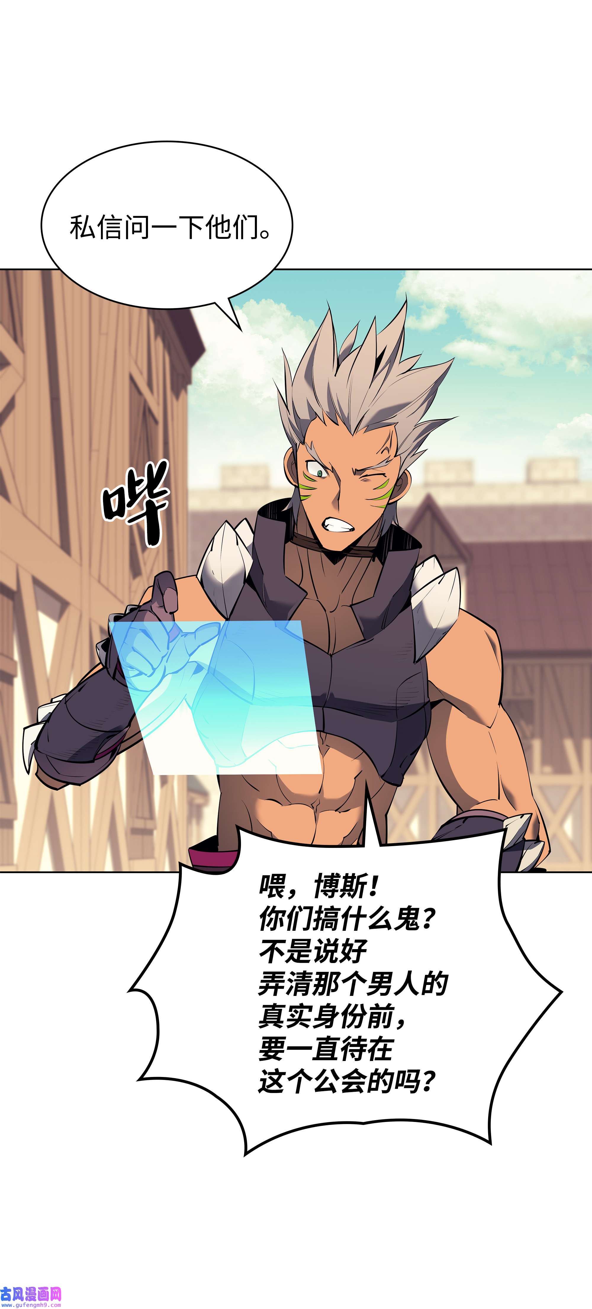 装备我最强073 格里德归来