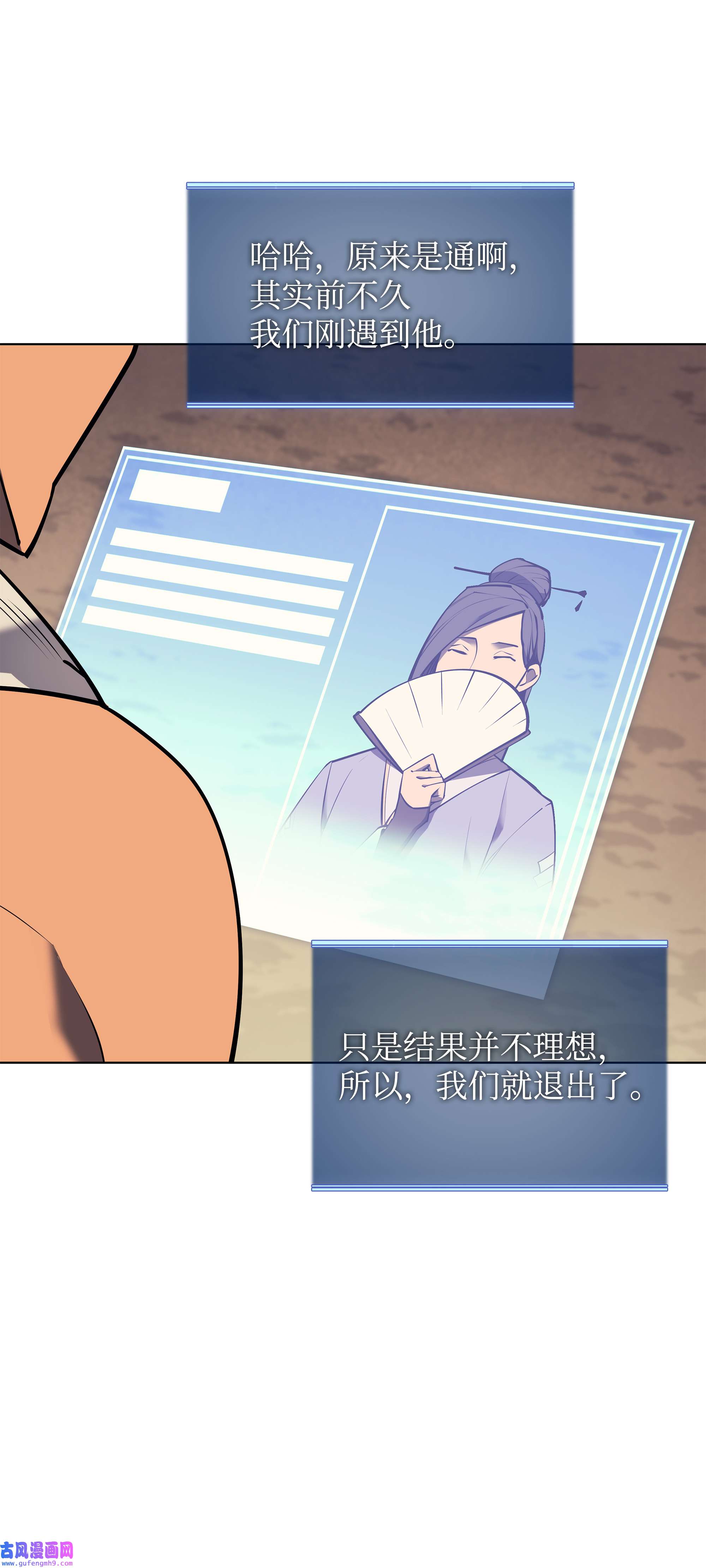 装备我最强073 格里德归来
