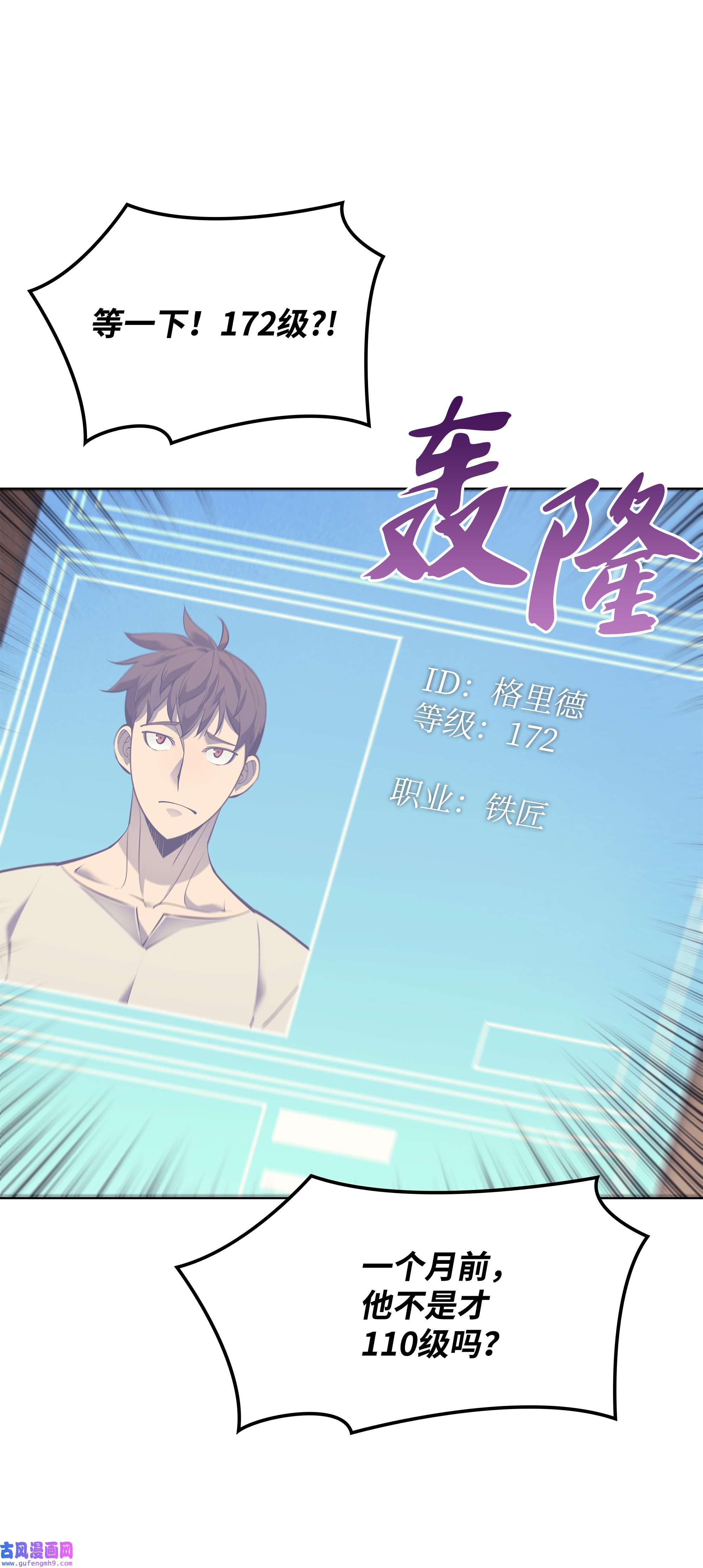 装备我最强073 格里德归来