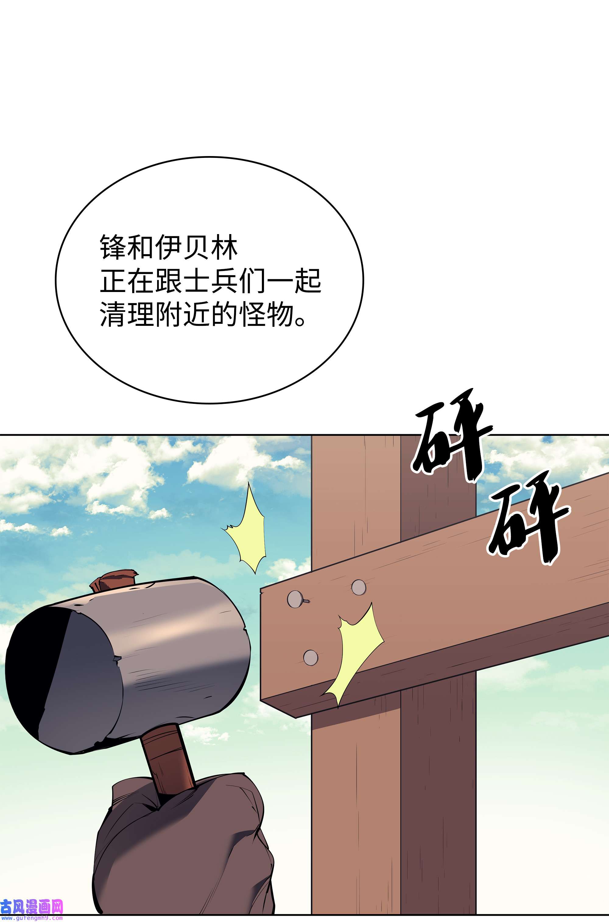 装备我最强073 格里德归来