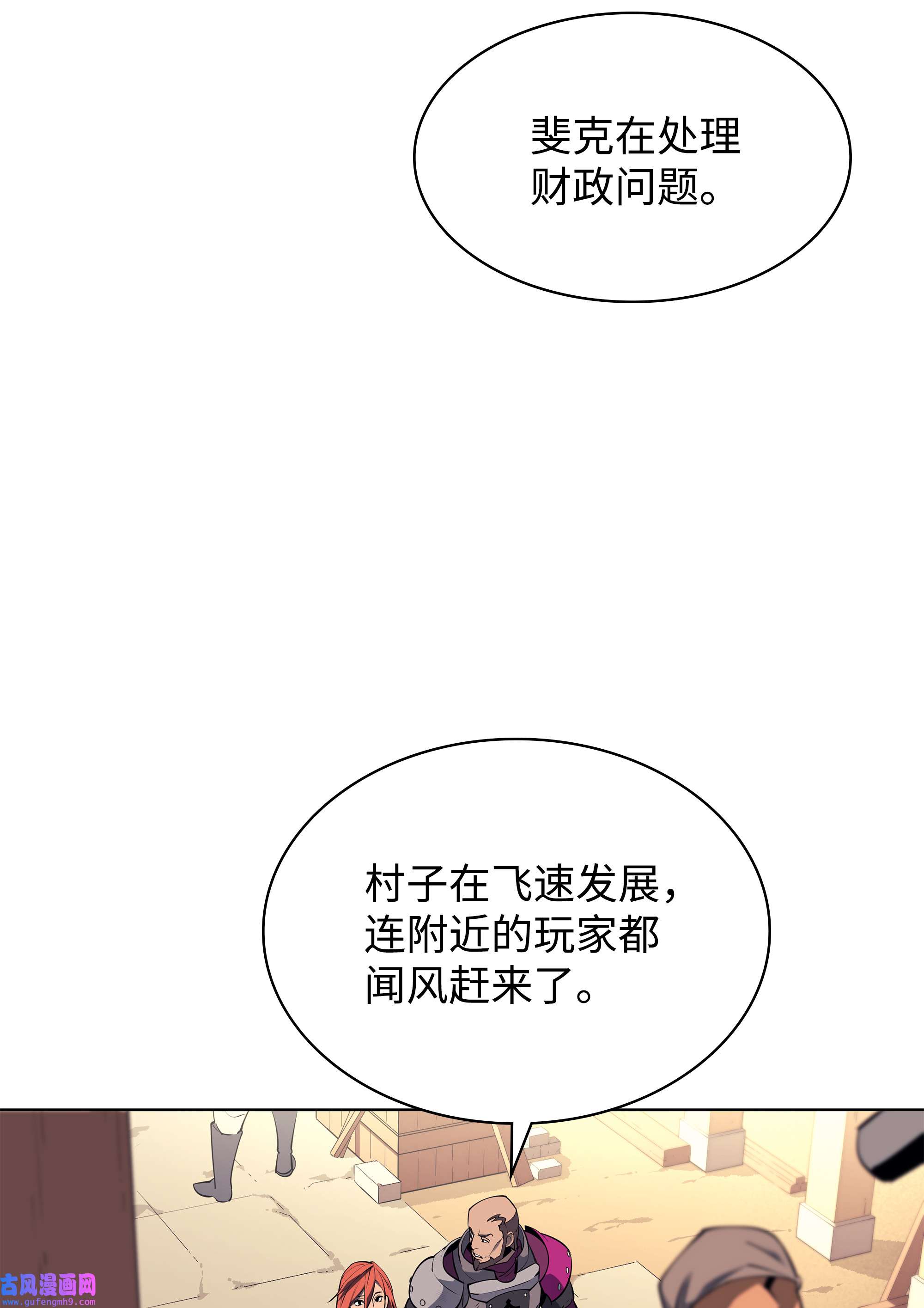 装备我最强073 格里德归来