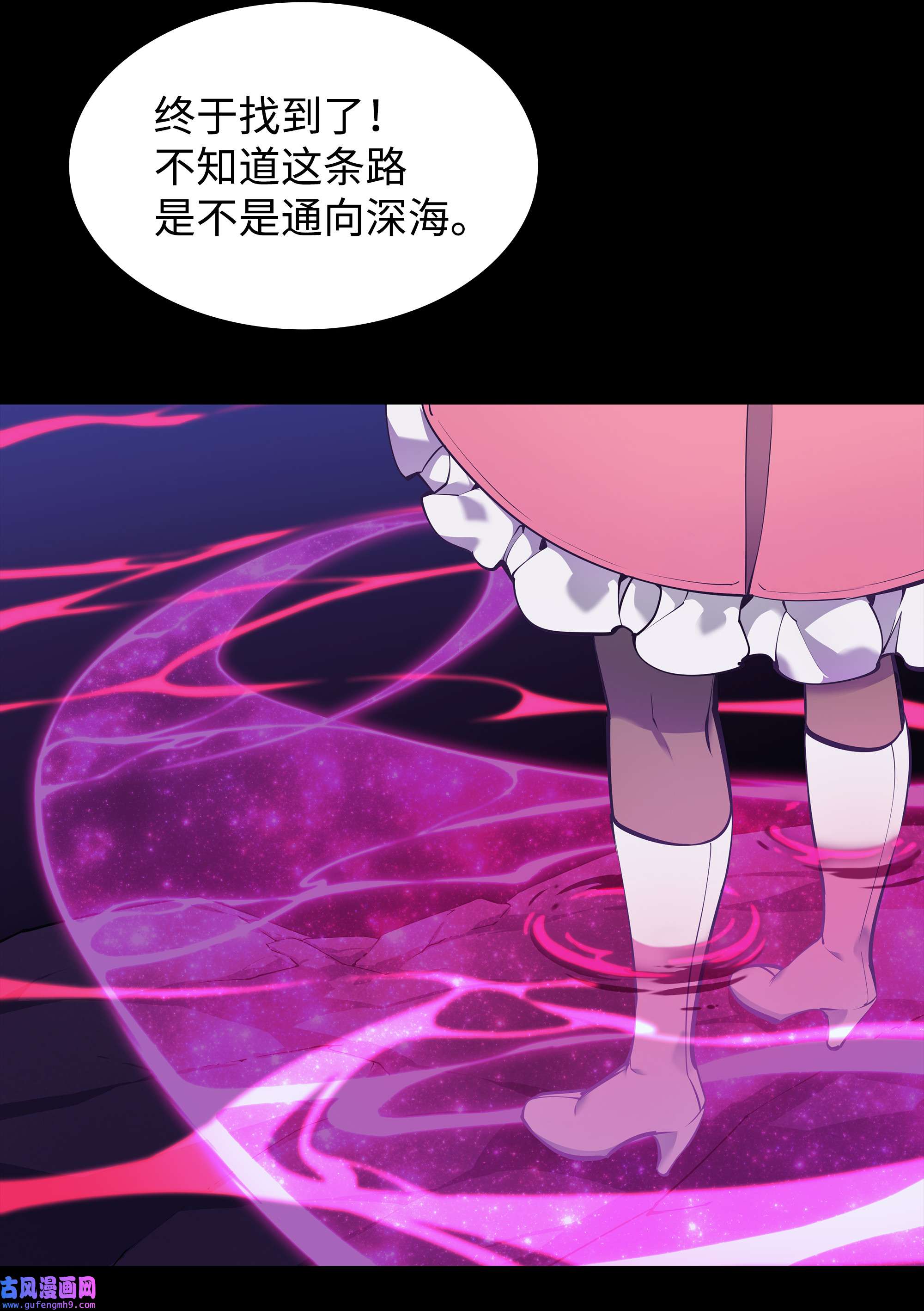 装备我最强073 格里德归来