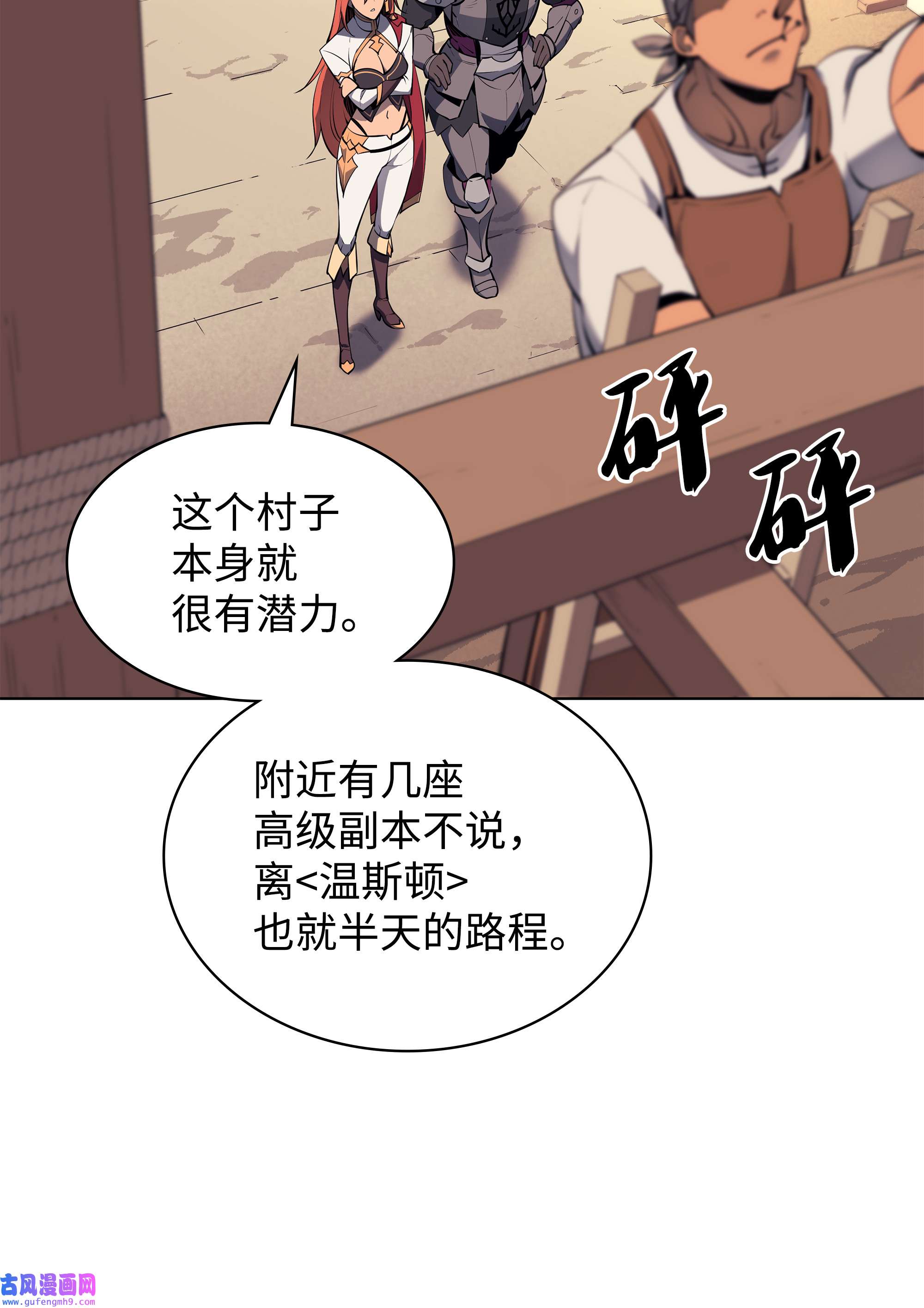 装备我最强073 格里德归来