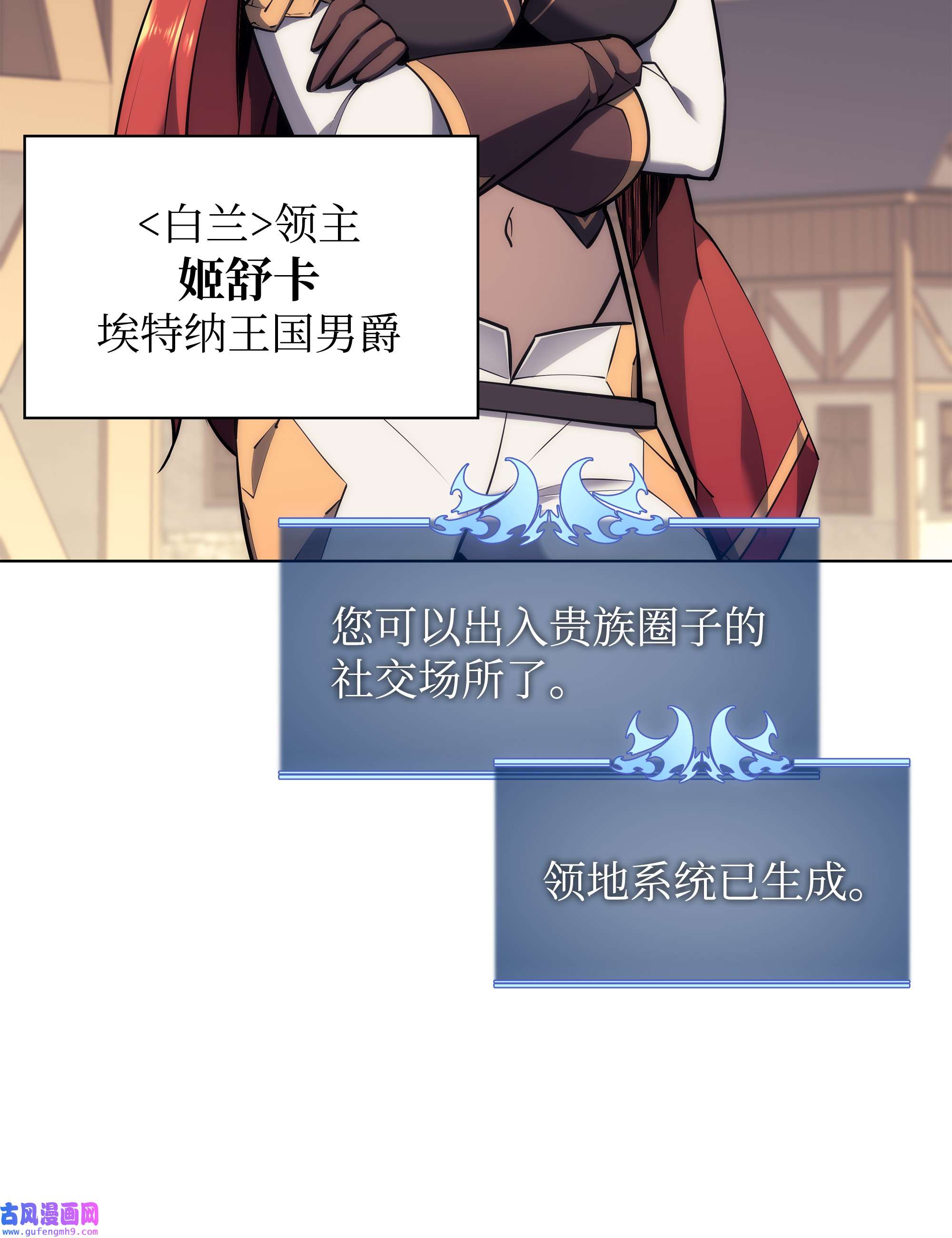 装备我最强073 格里德归来