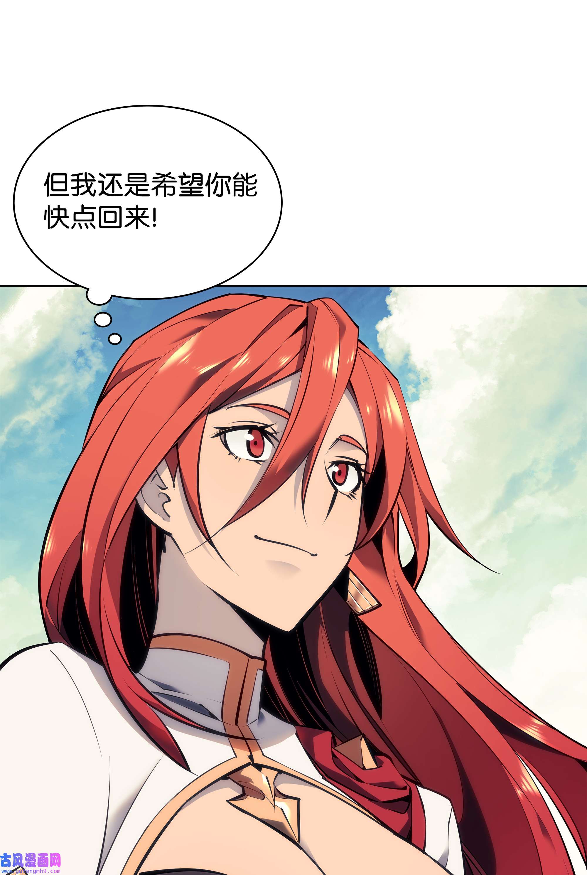 装备我最强073 格里德归来