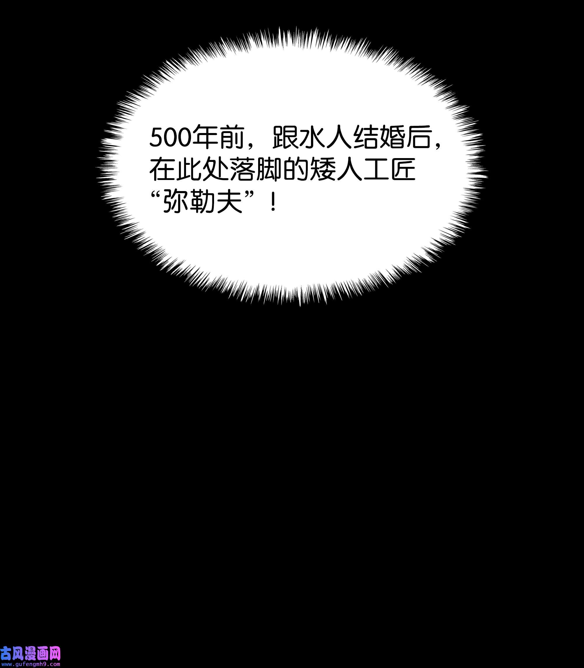 装备我最强073 格里德归来