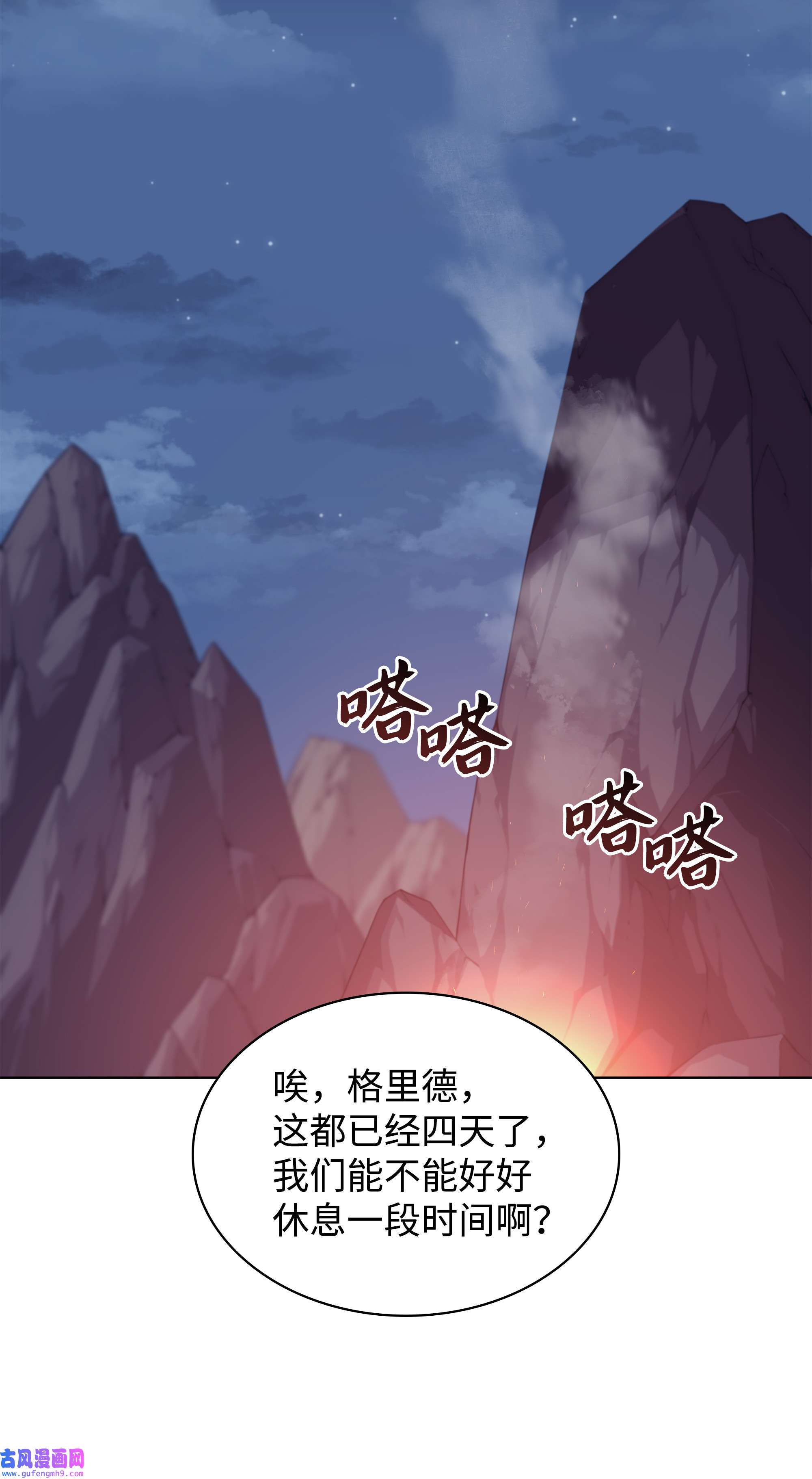 装备我最强073 格里德归来