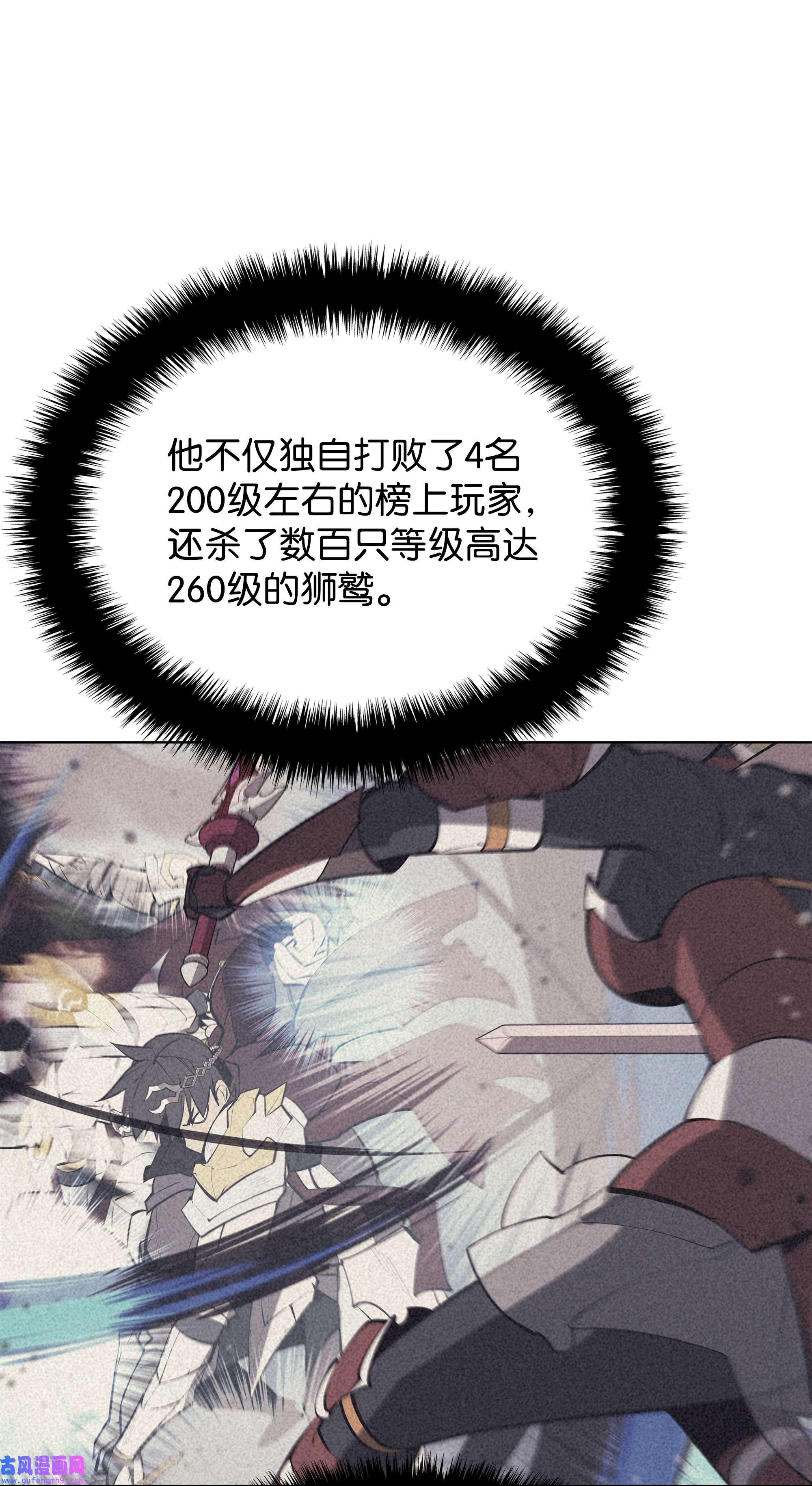装备我最强073 格里德归来