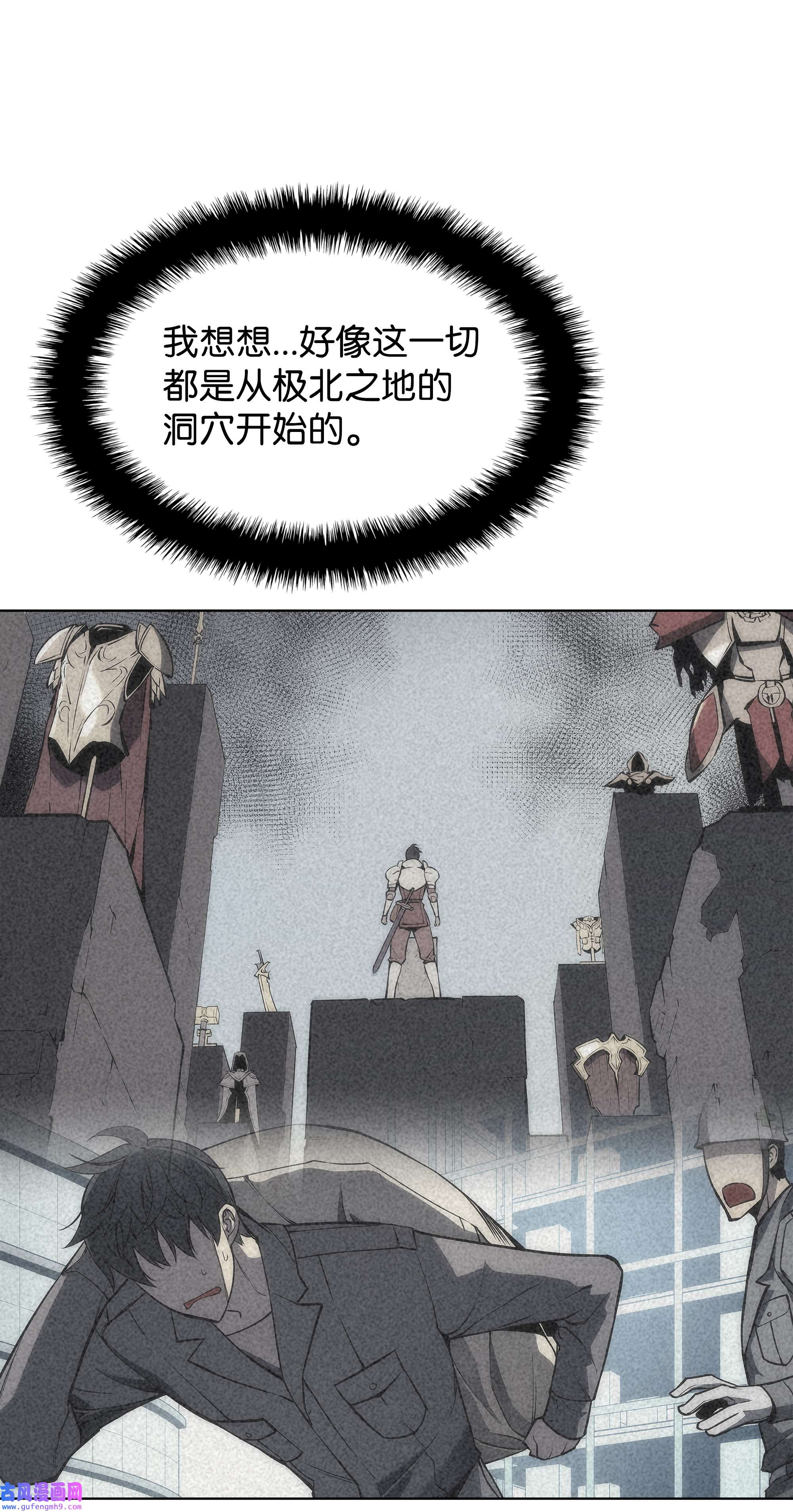装备我最强073 格里德归来