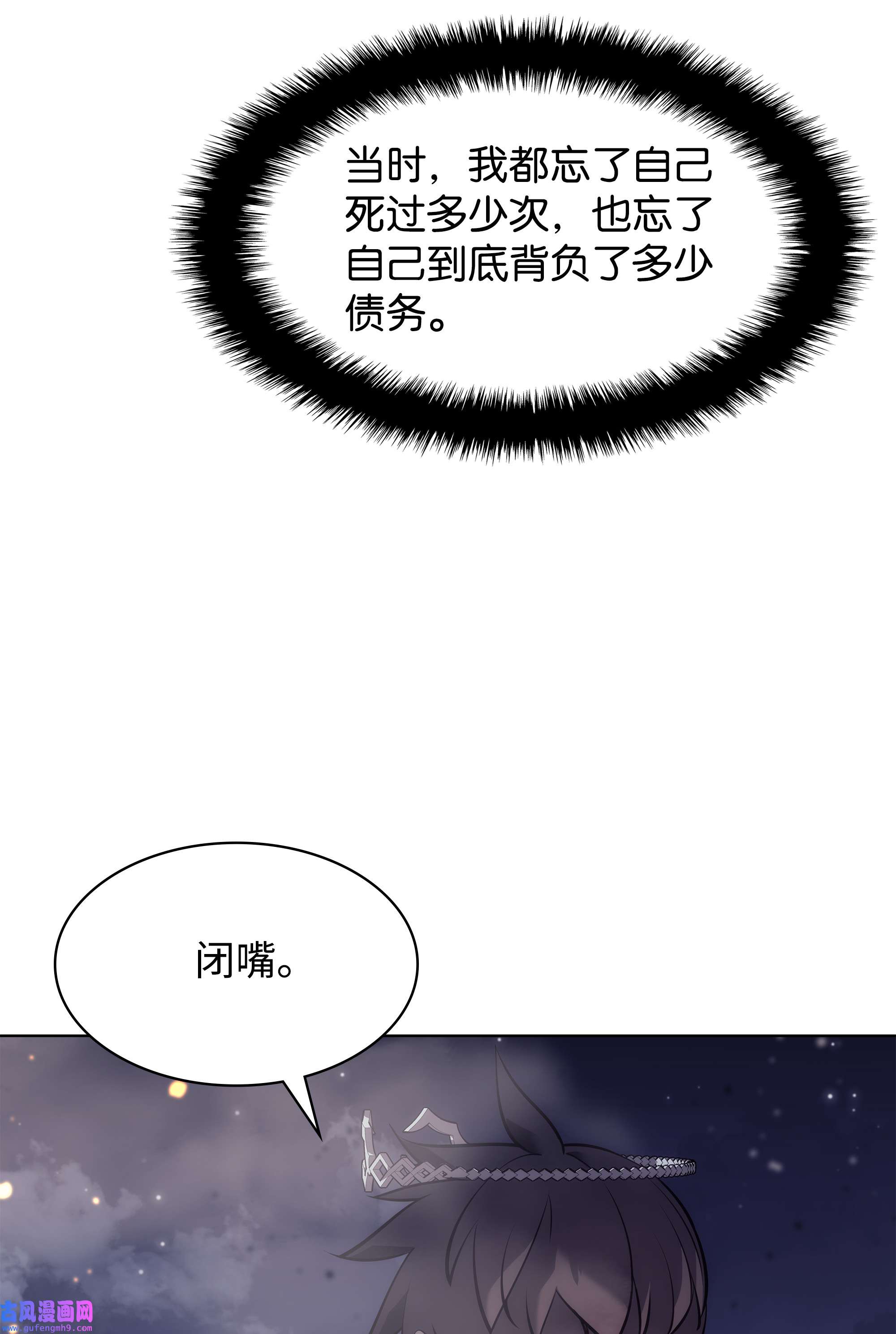 装备我最强073 格里德归来