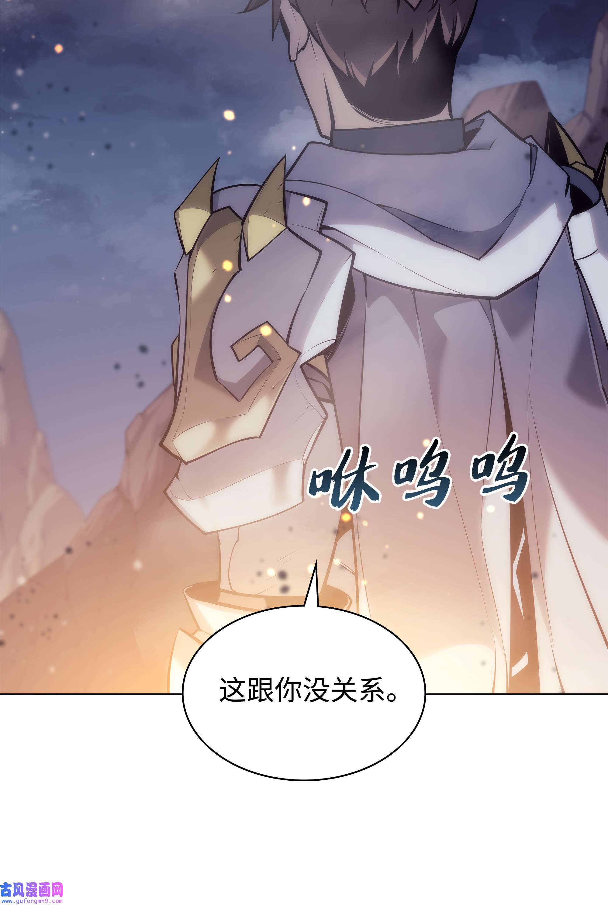 装备我最强073 格里德归来