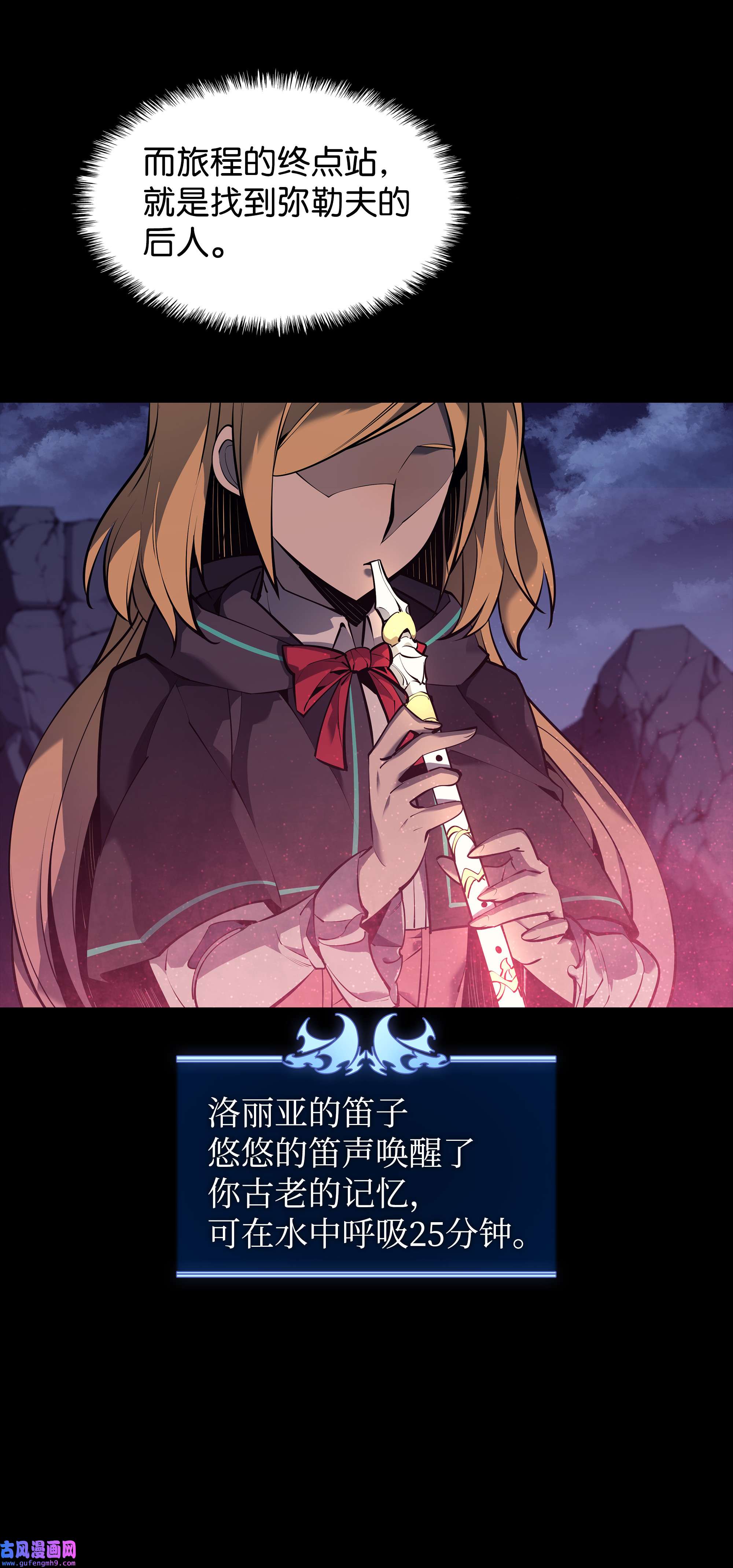 装备我最强073 格里德归来